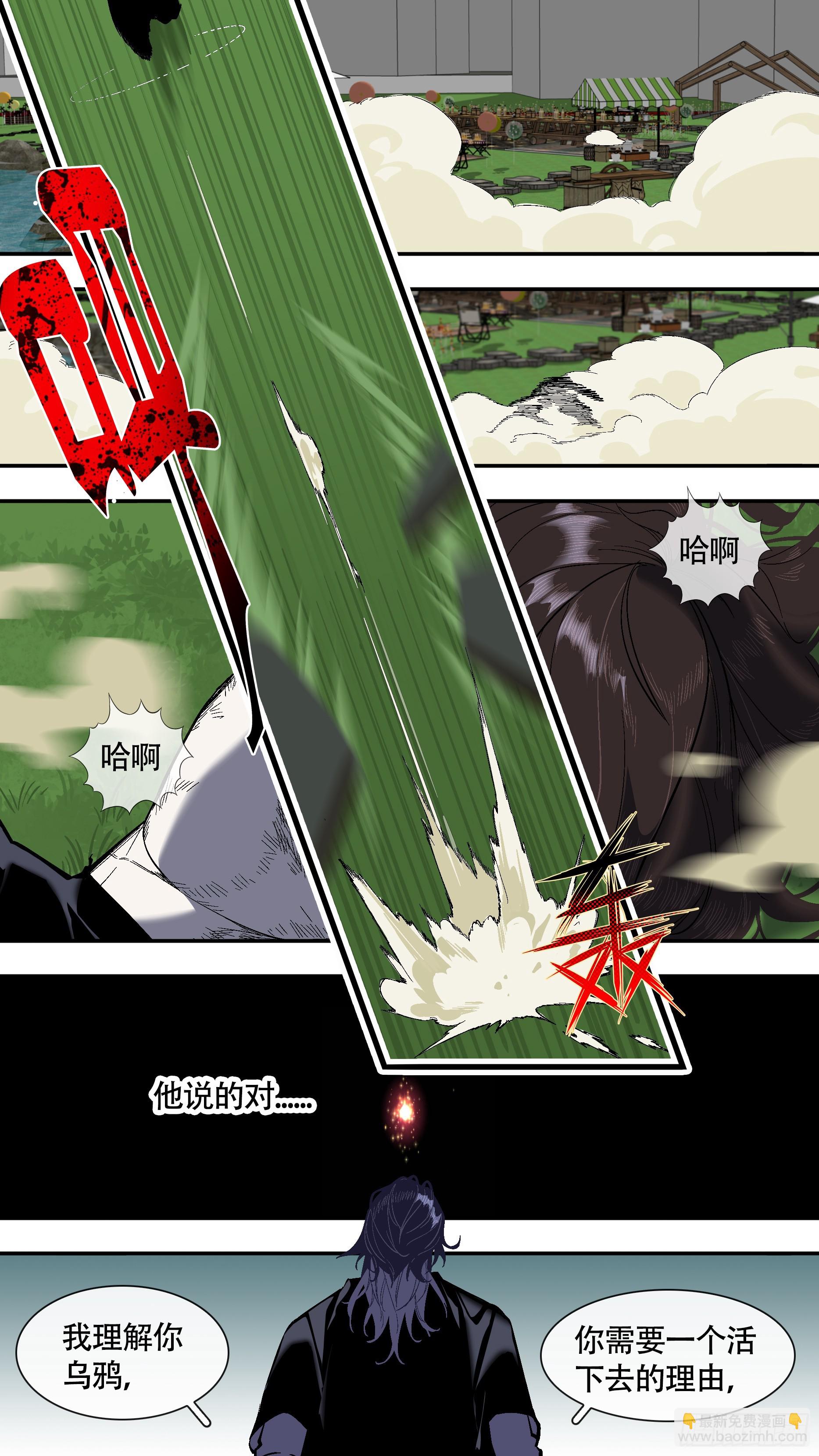 【全面战争】004-第254话