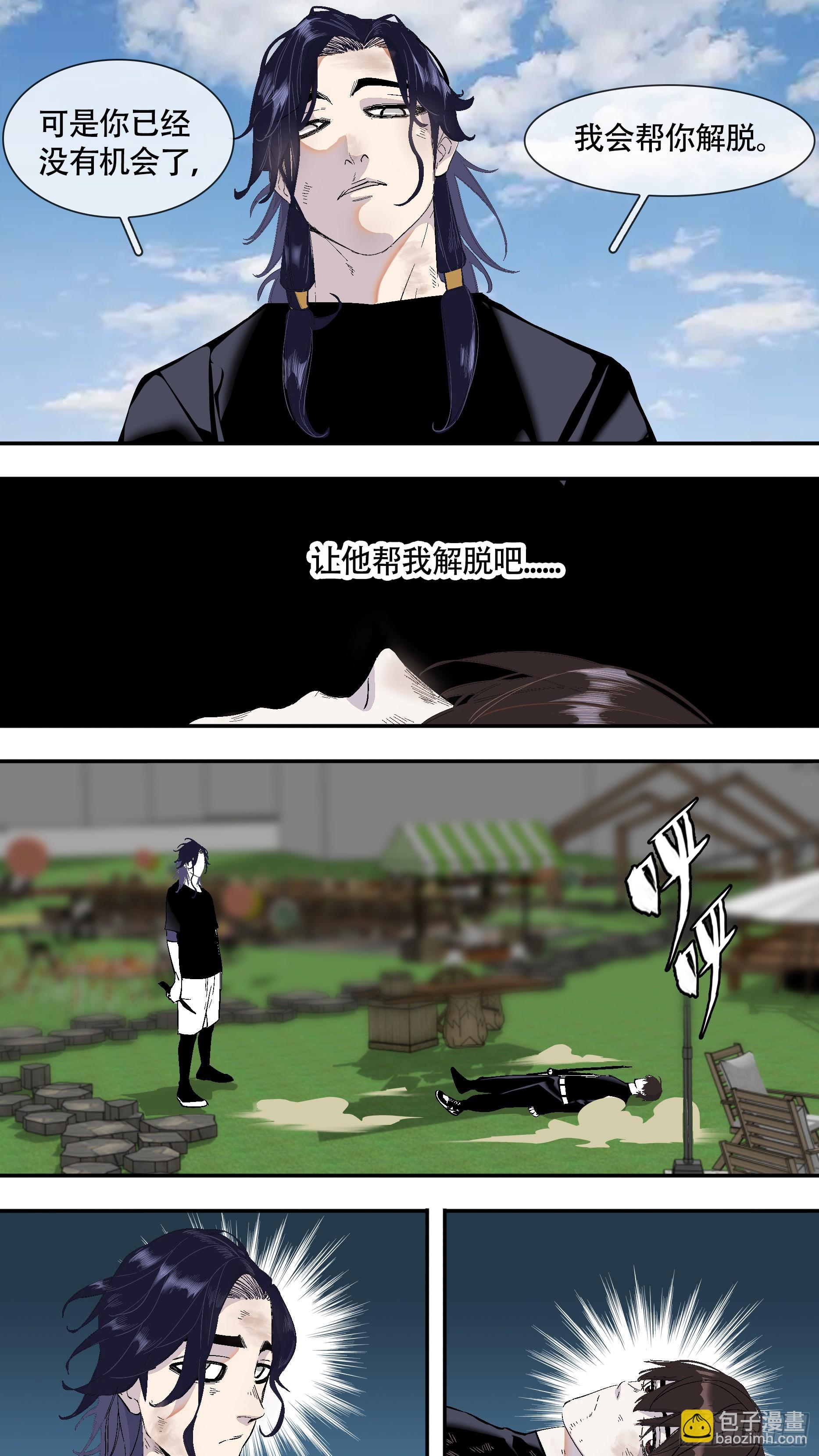 【全面战争】004-第254话
