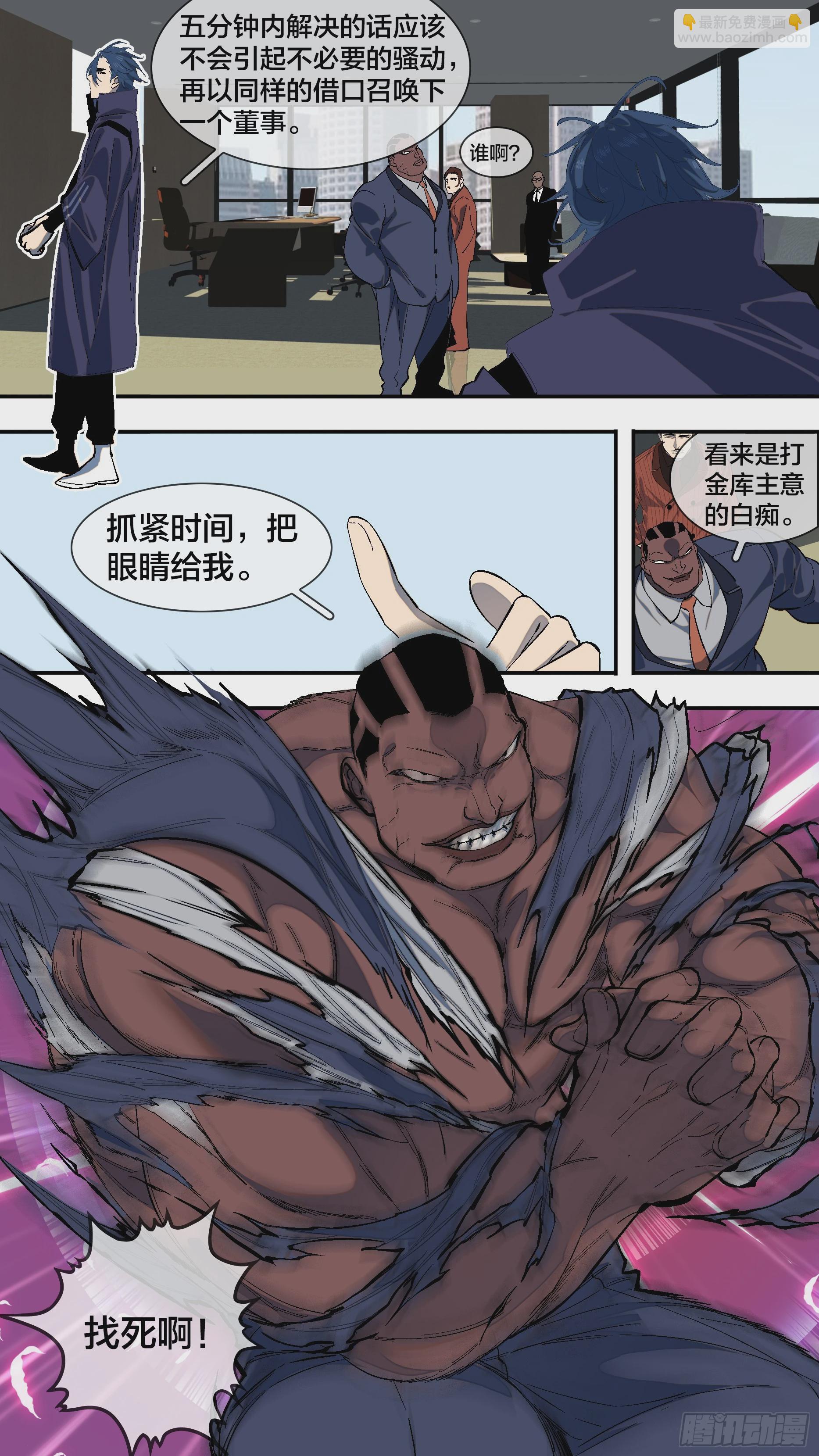 【全面战争】006-第256话