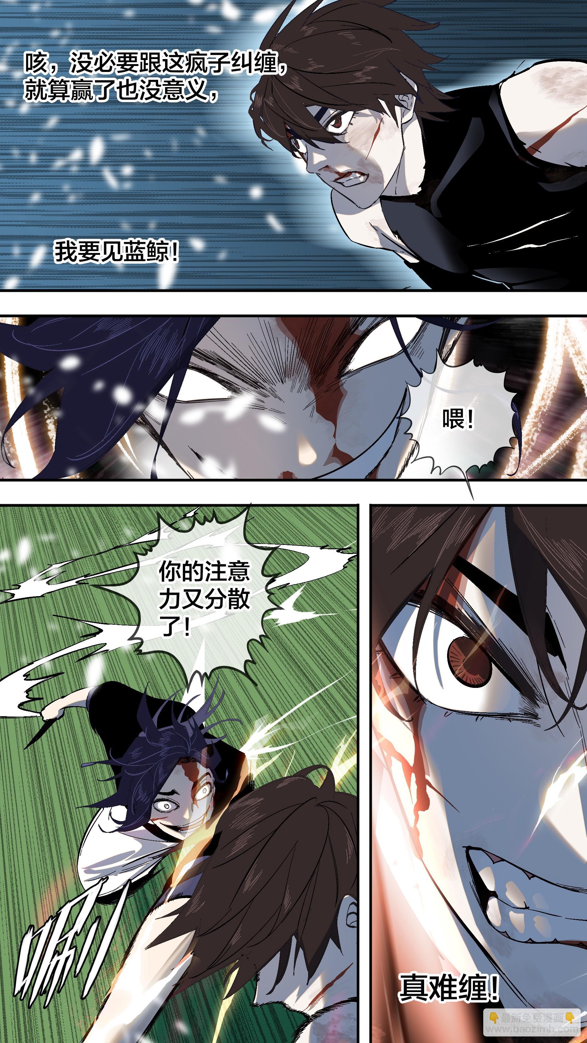 【全面战争】006-第256话