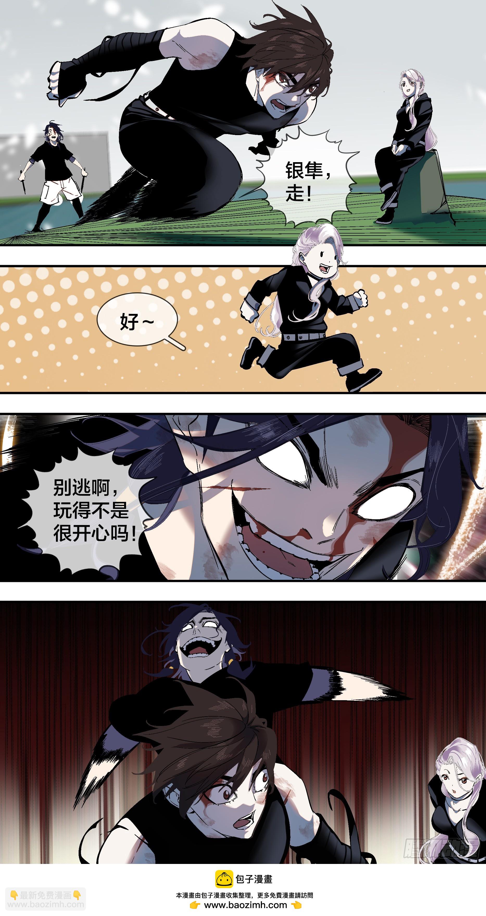 【全面战争】006-第256话