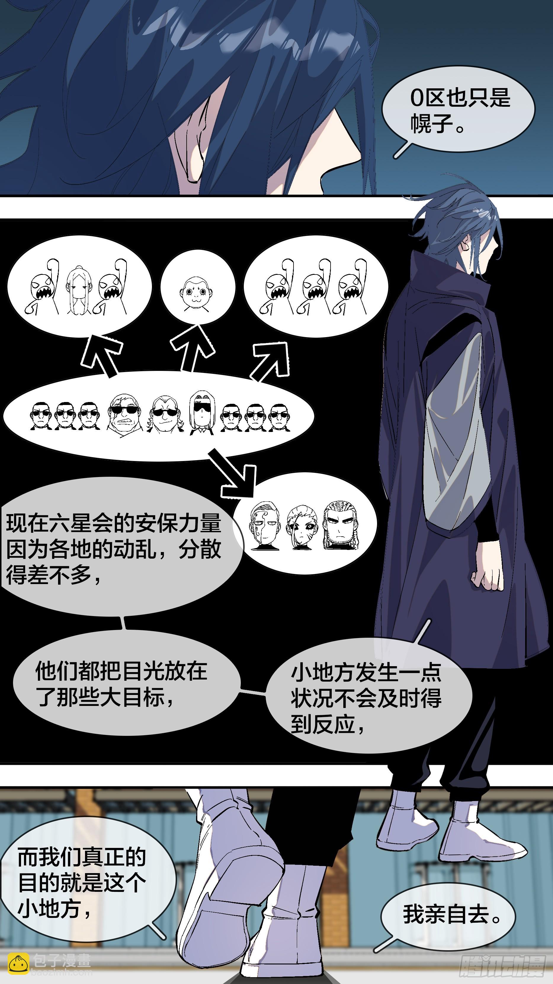 【全面战争】006-第256话