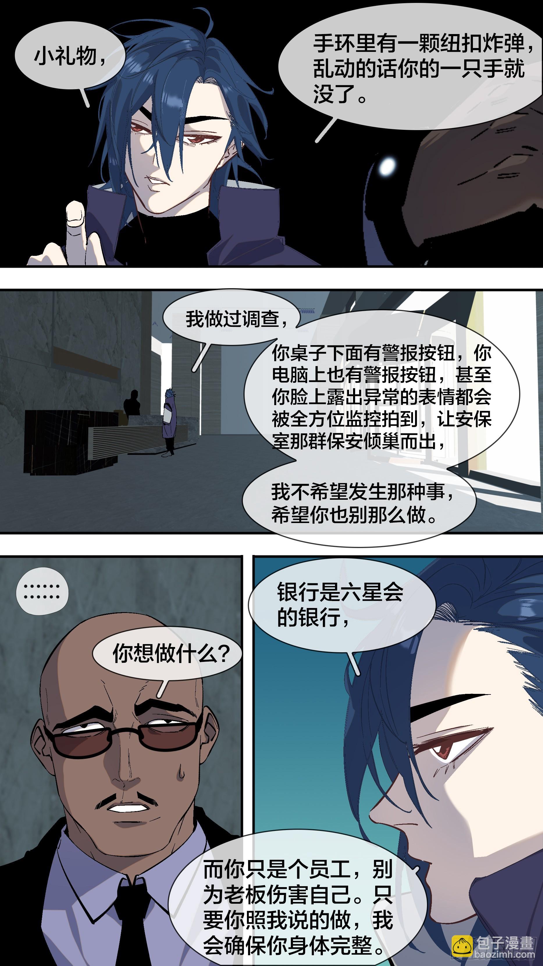 【全面战争】006-第256话