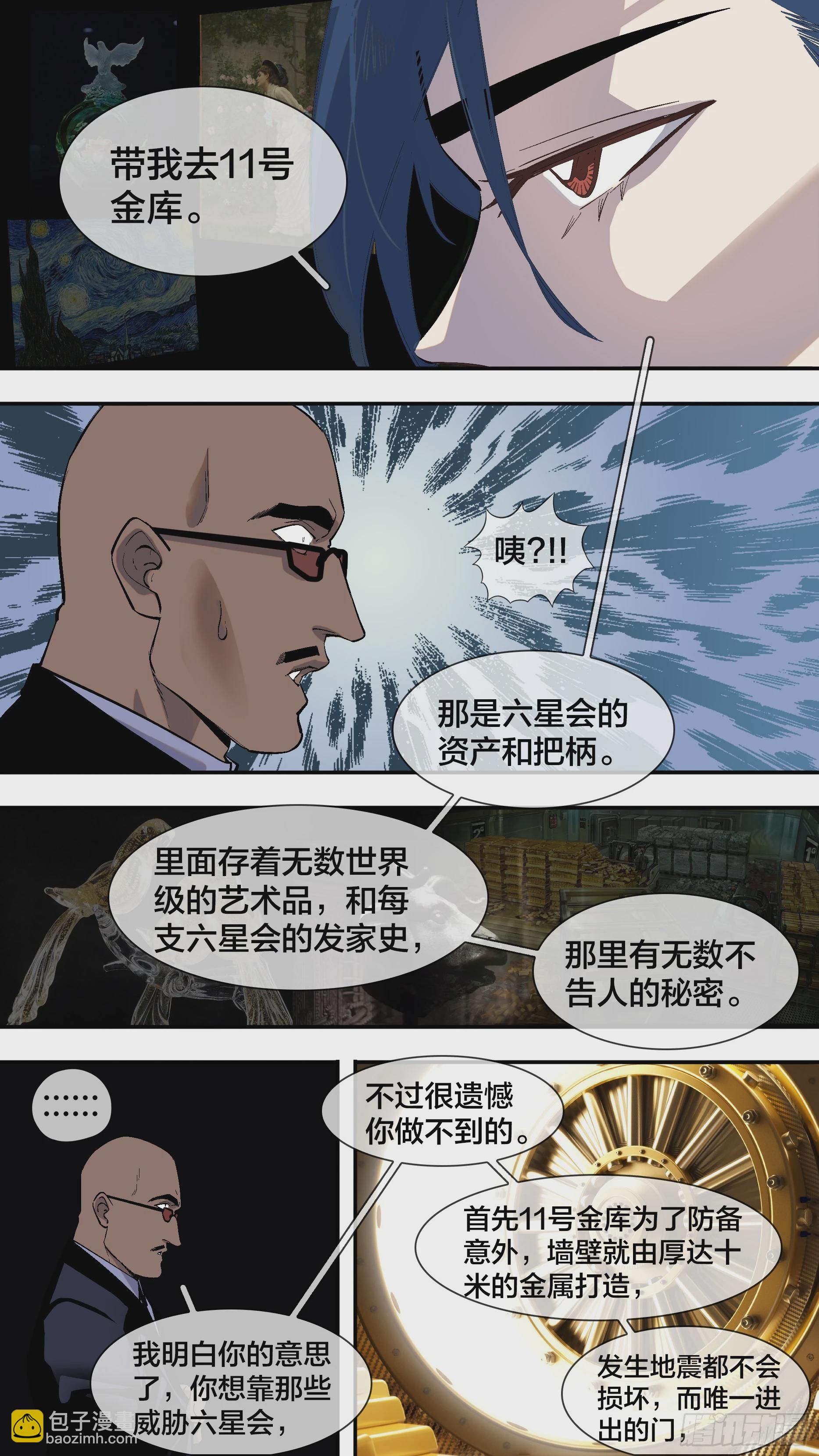 【全面战争】006-第256话