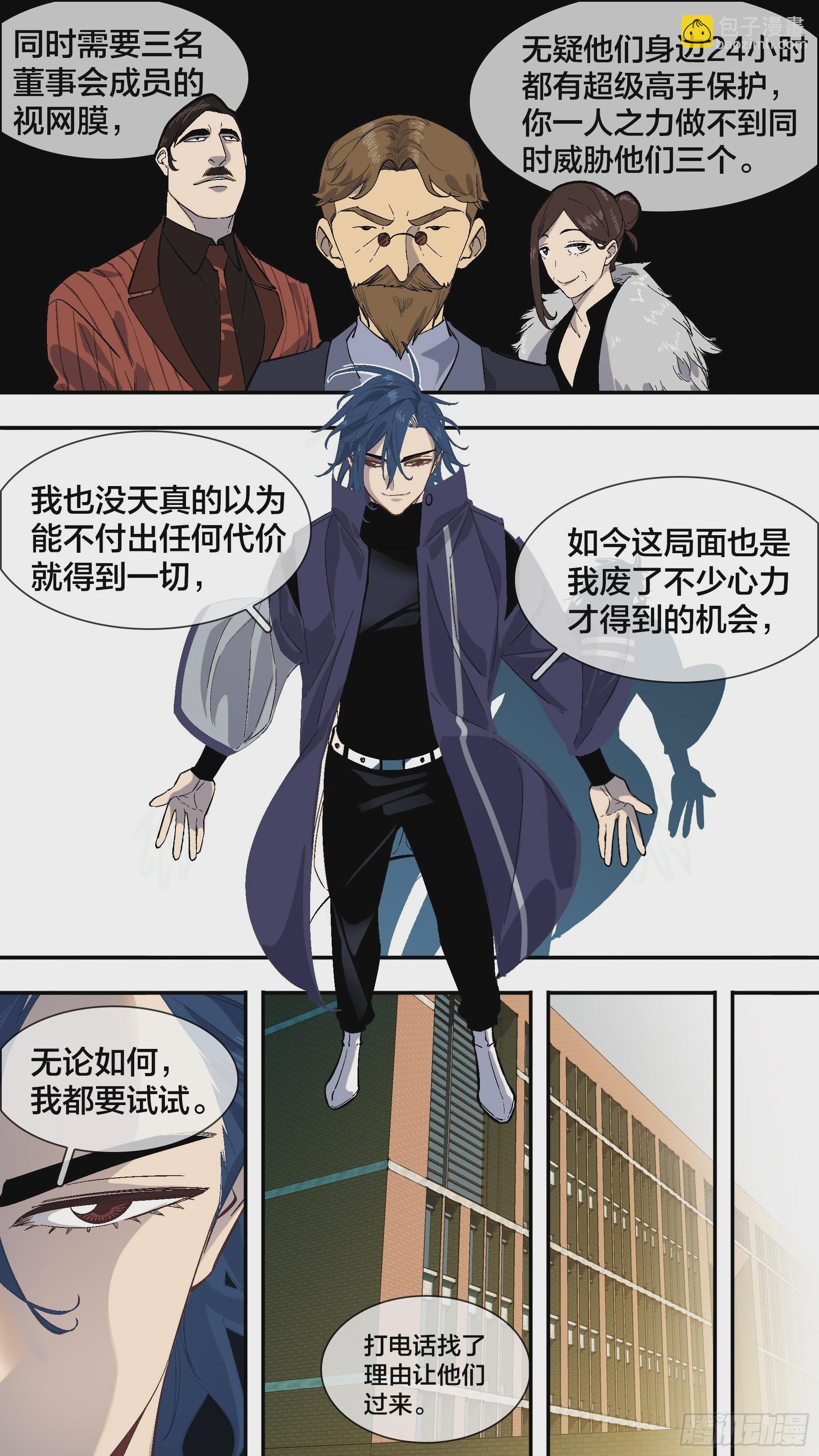 【全面战争】006-第256话