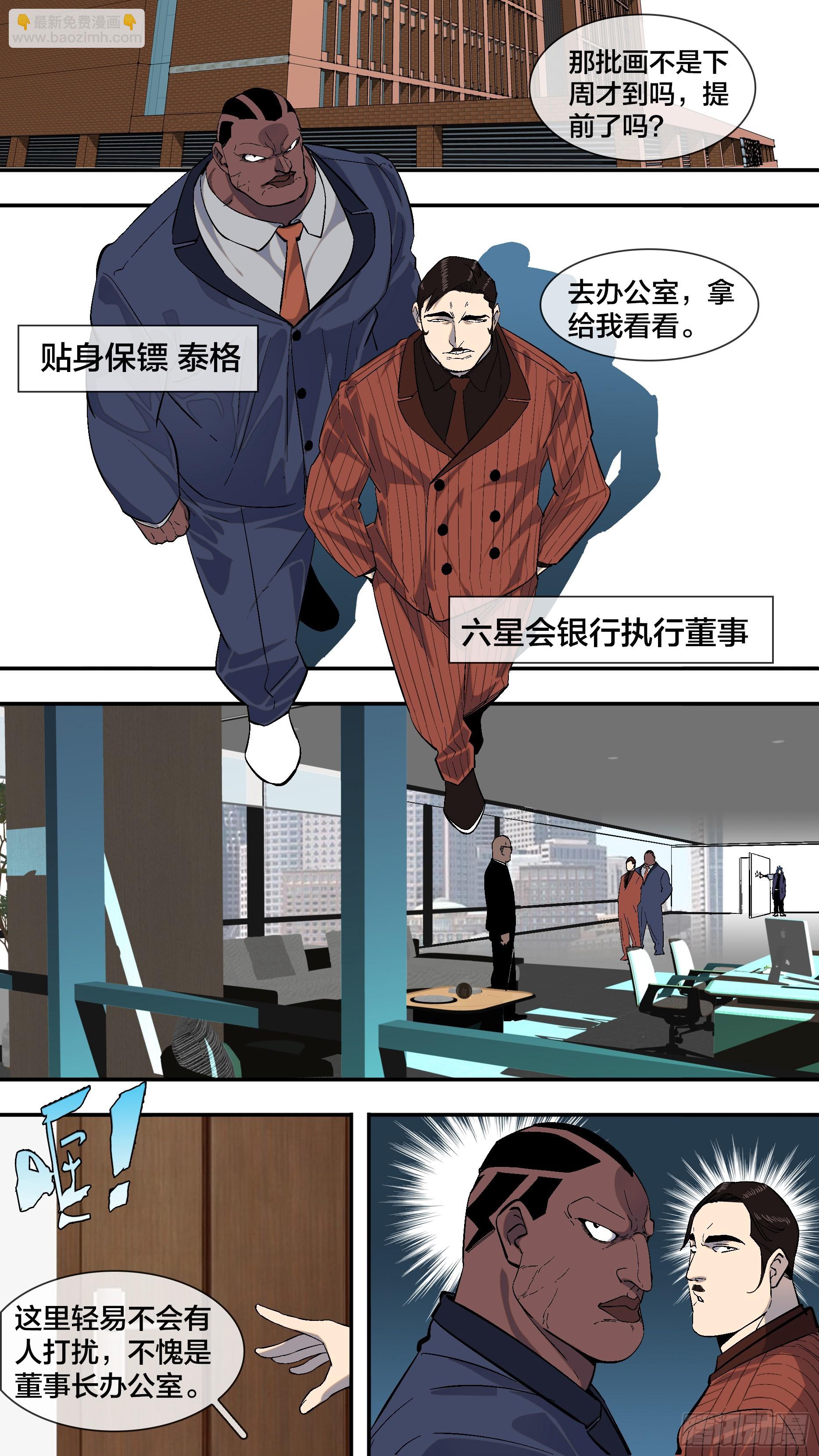 【全面战争】006-第256话