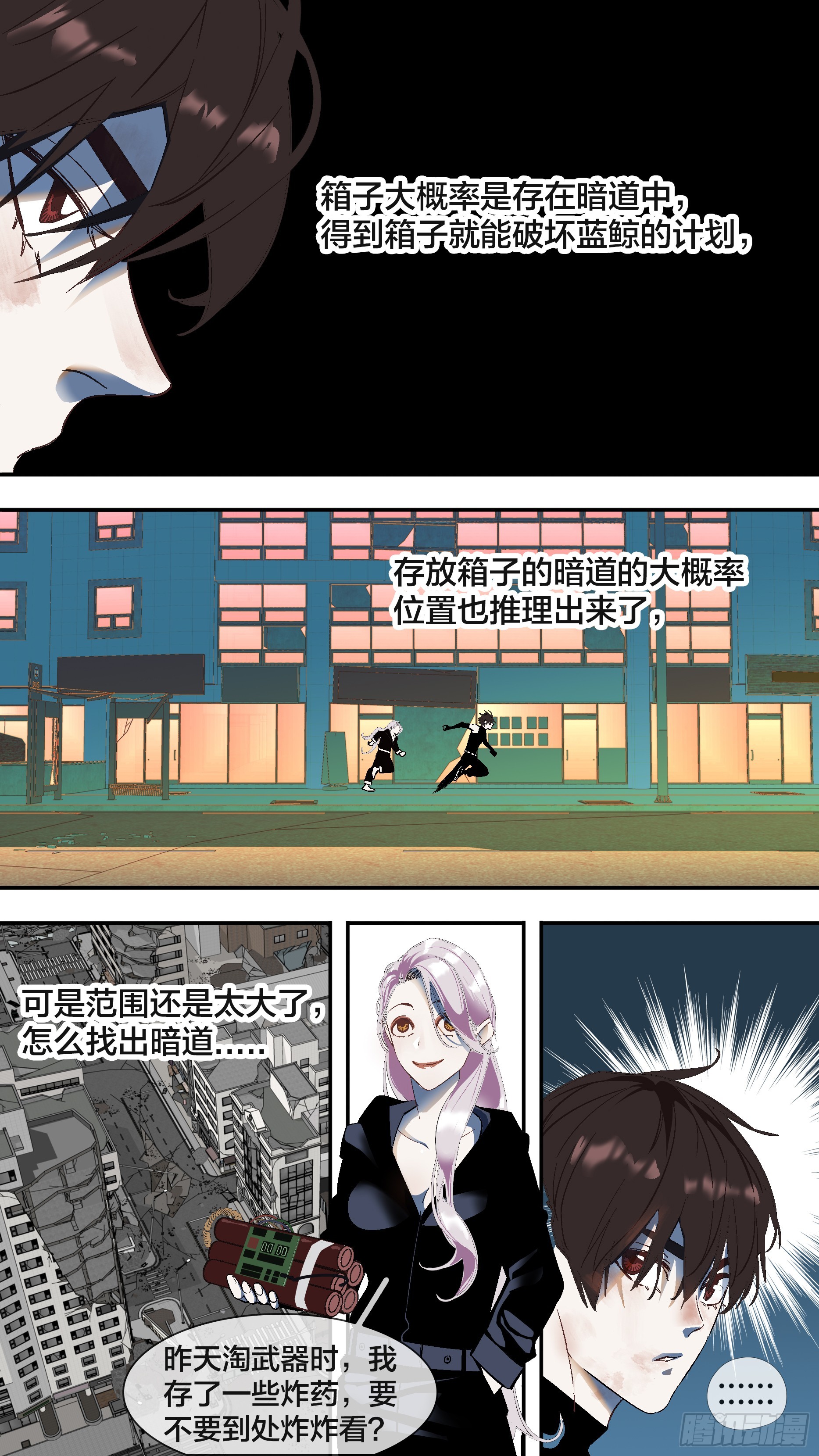 【全面战争】008-第258话