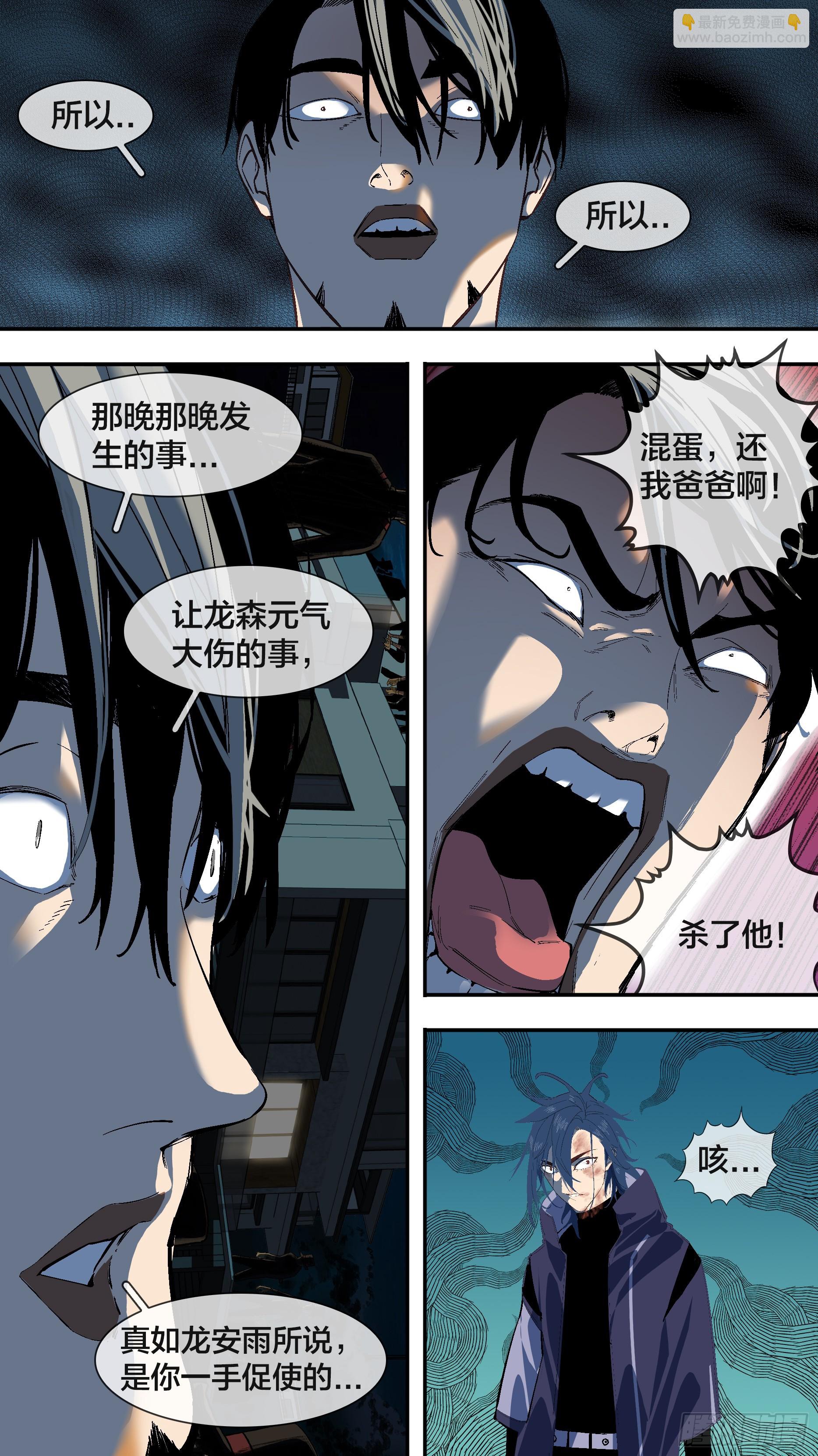【全面战争】008-第258话