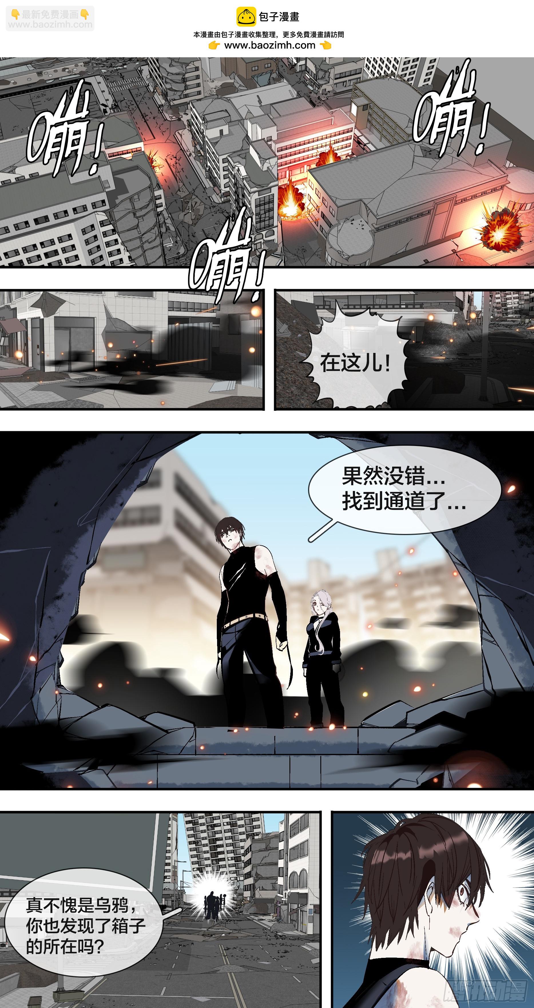 【全面战争】008-第258话