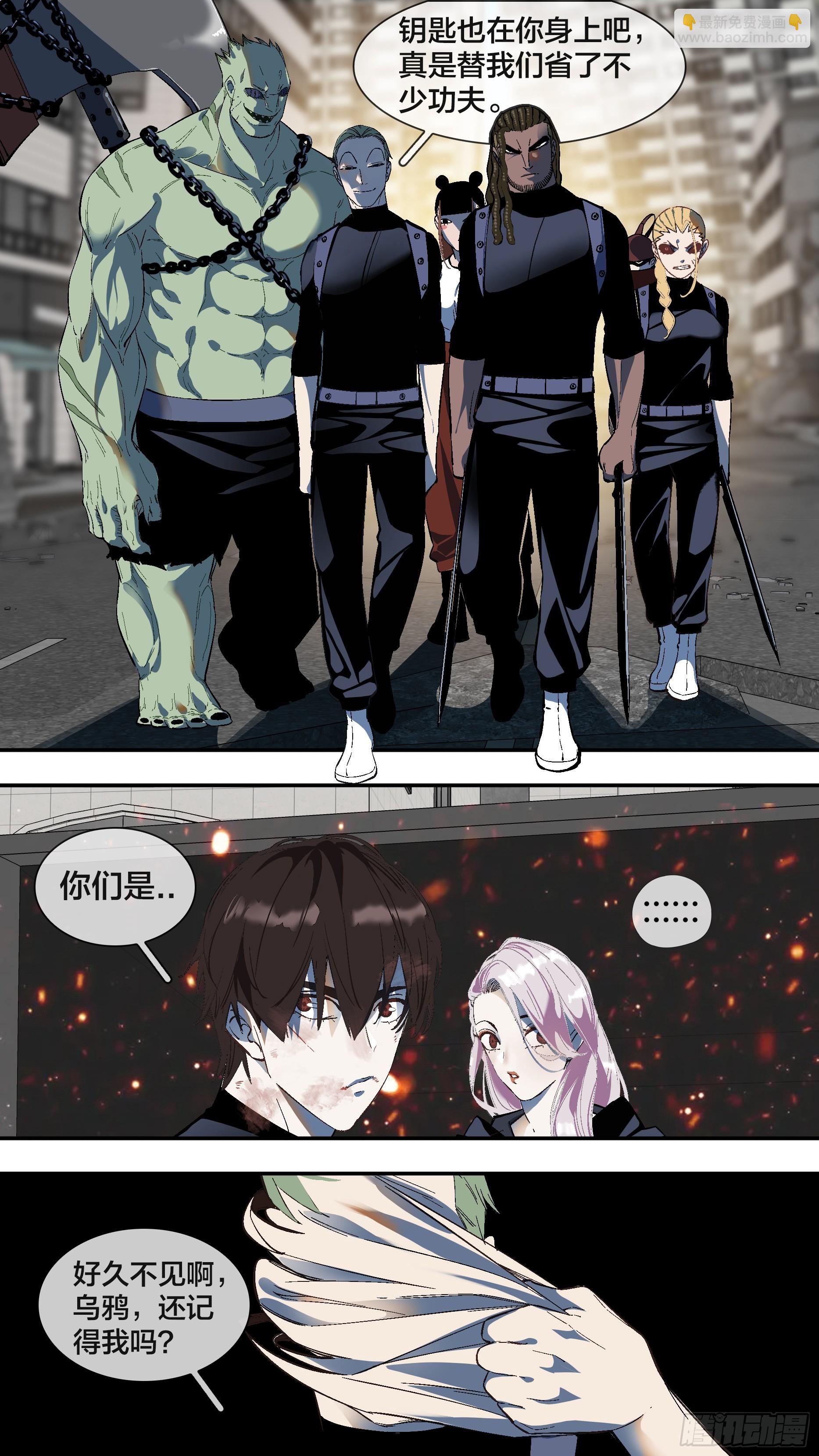 【全面战争】008-第258话