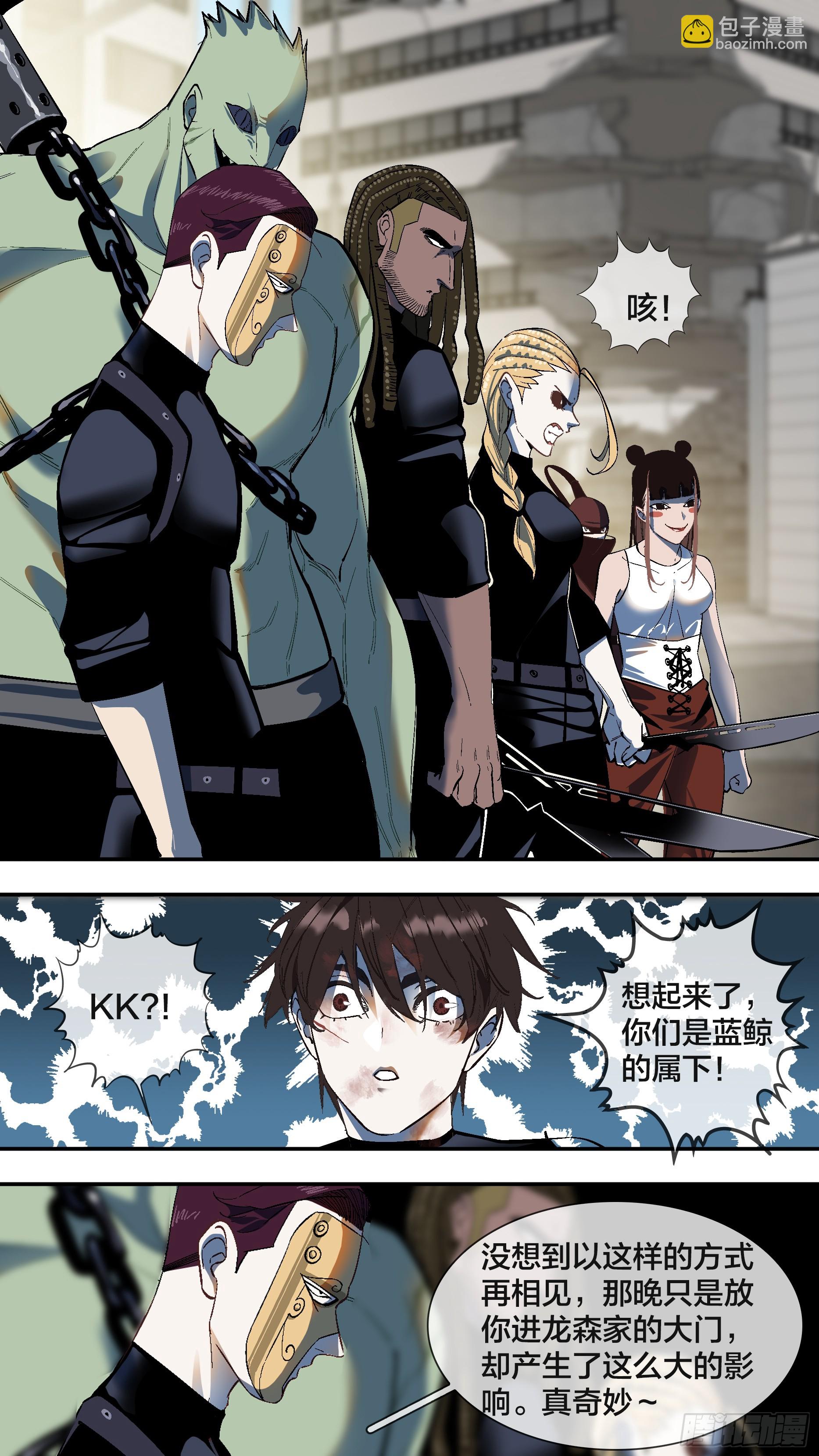 【全面战争】008-第258话