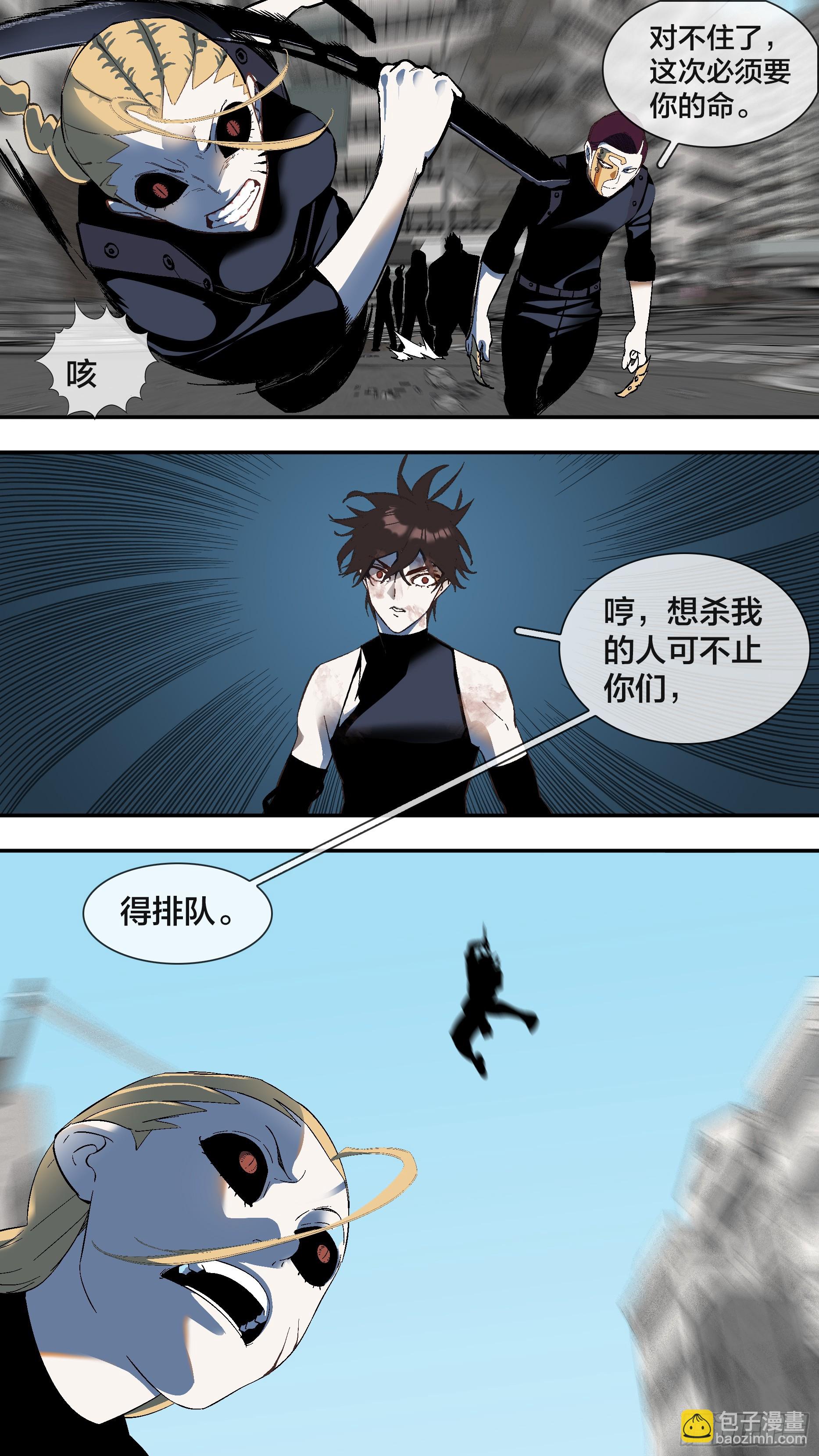 【全面战争】008-第258话