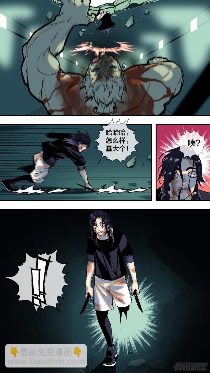 【全面战争】010-第260话
