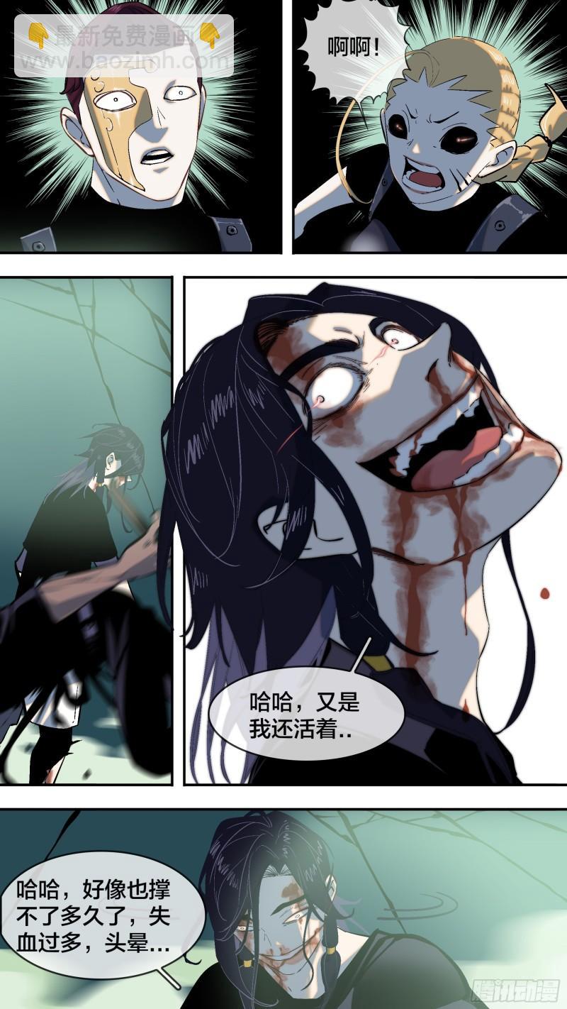 【全面战争】010-第260话