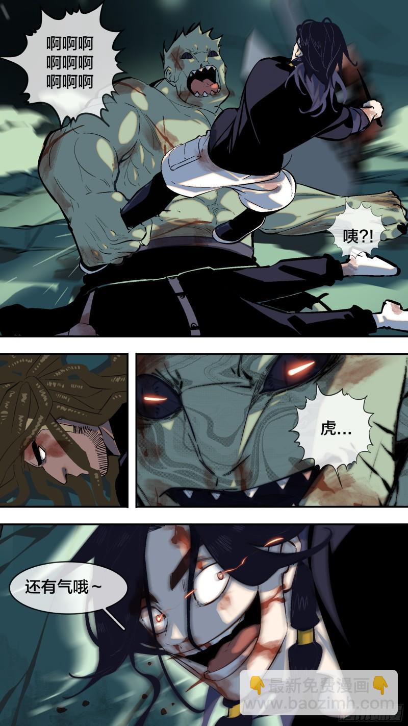【全面战争】010-第260话