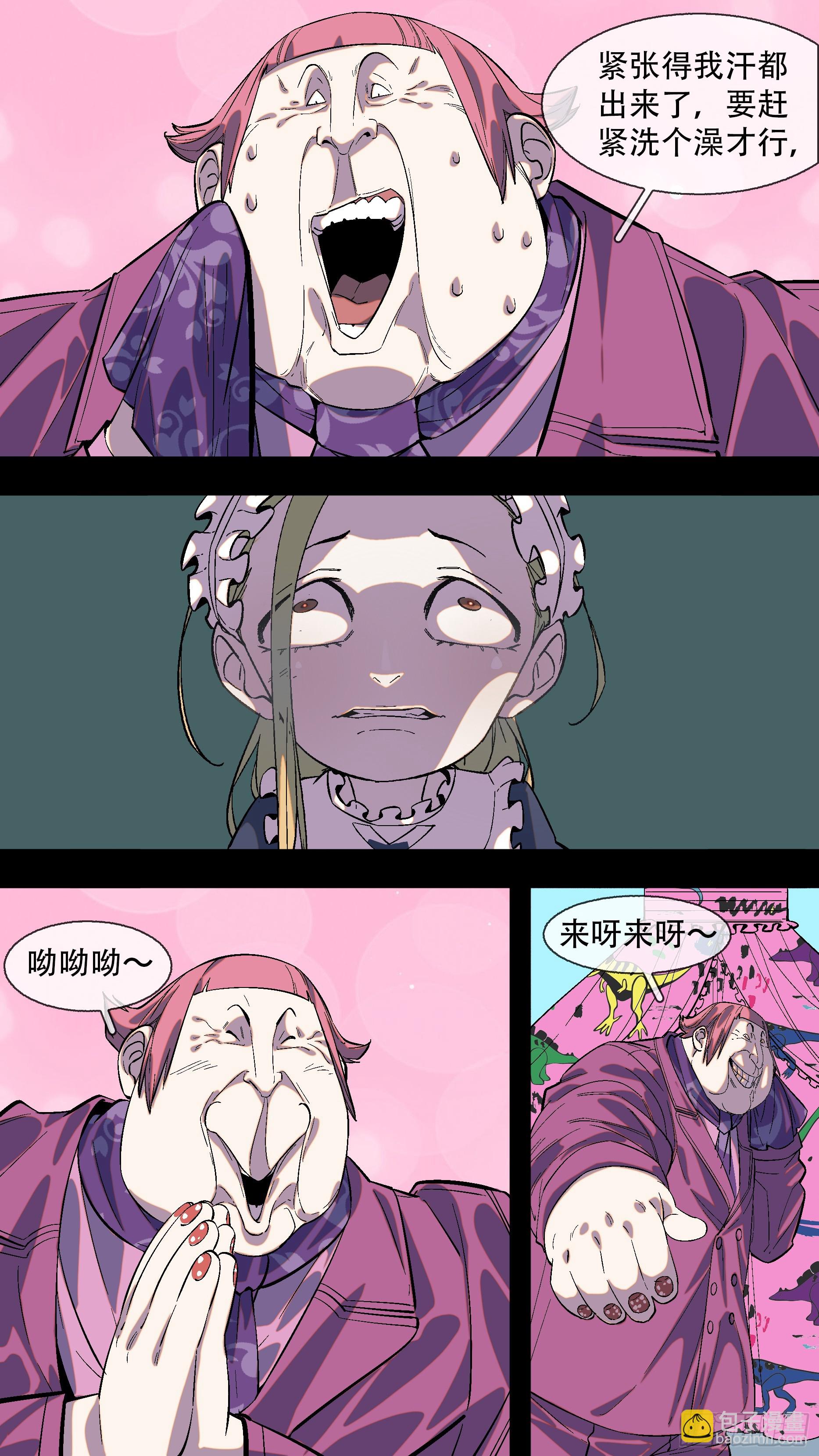 【全面战争】012-第262话