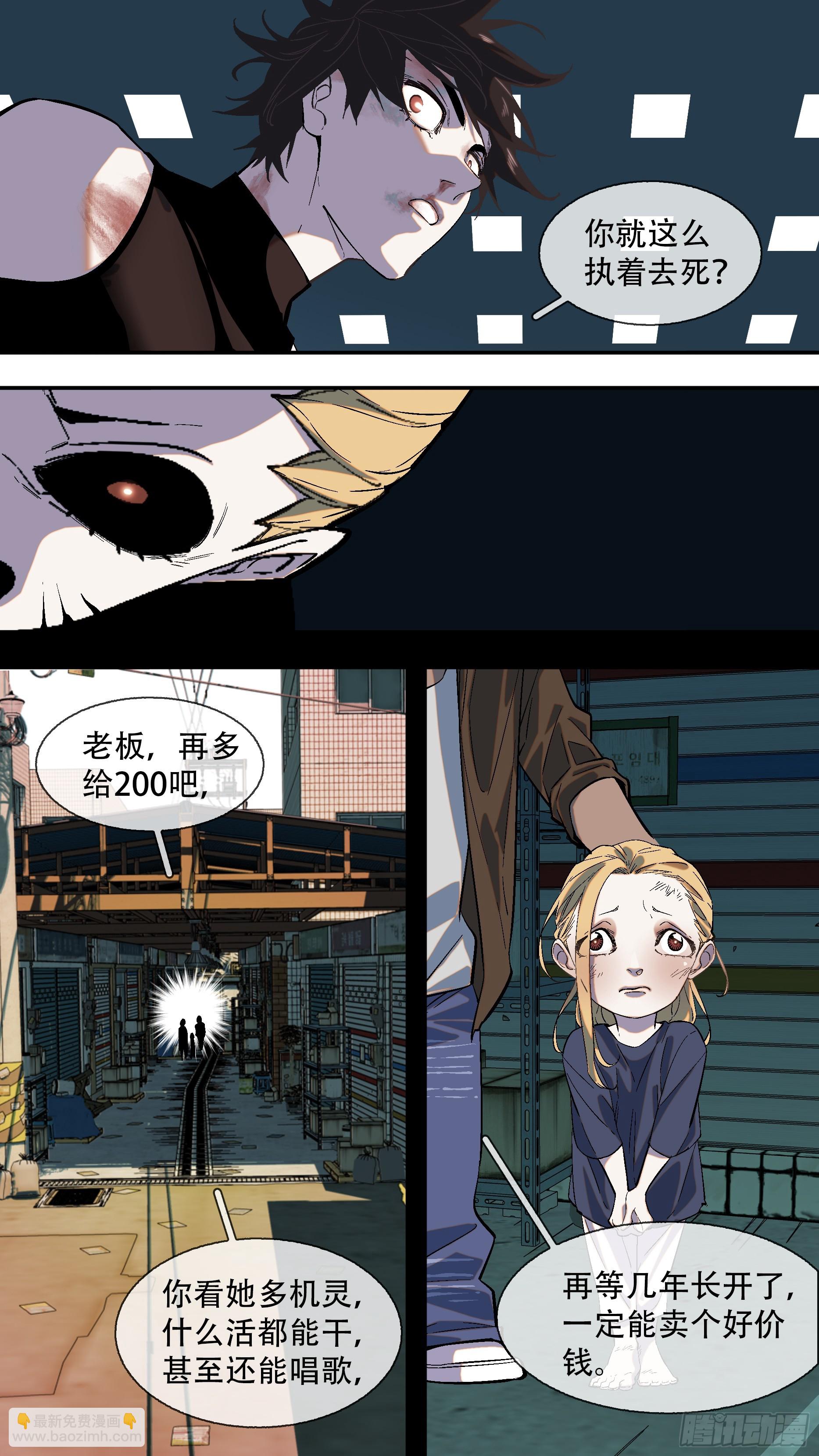 【全面战争】012-第262话