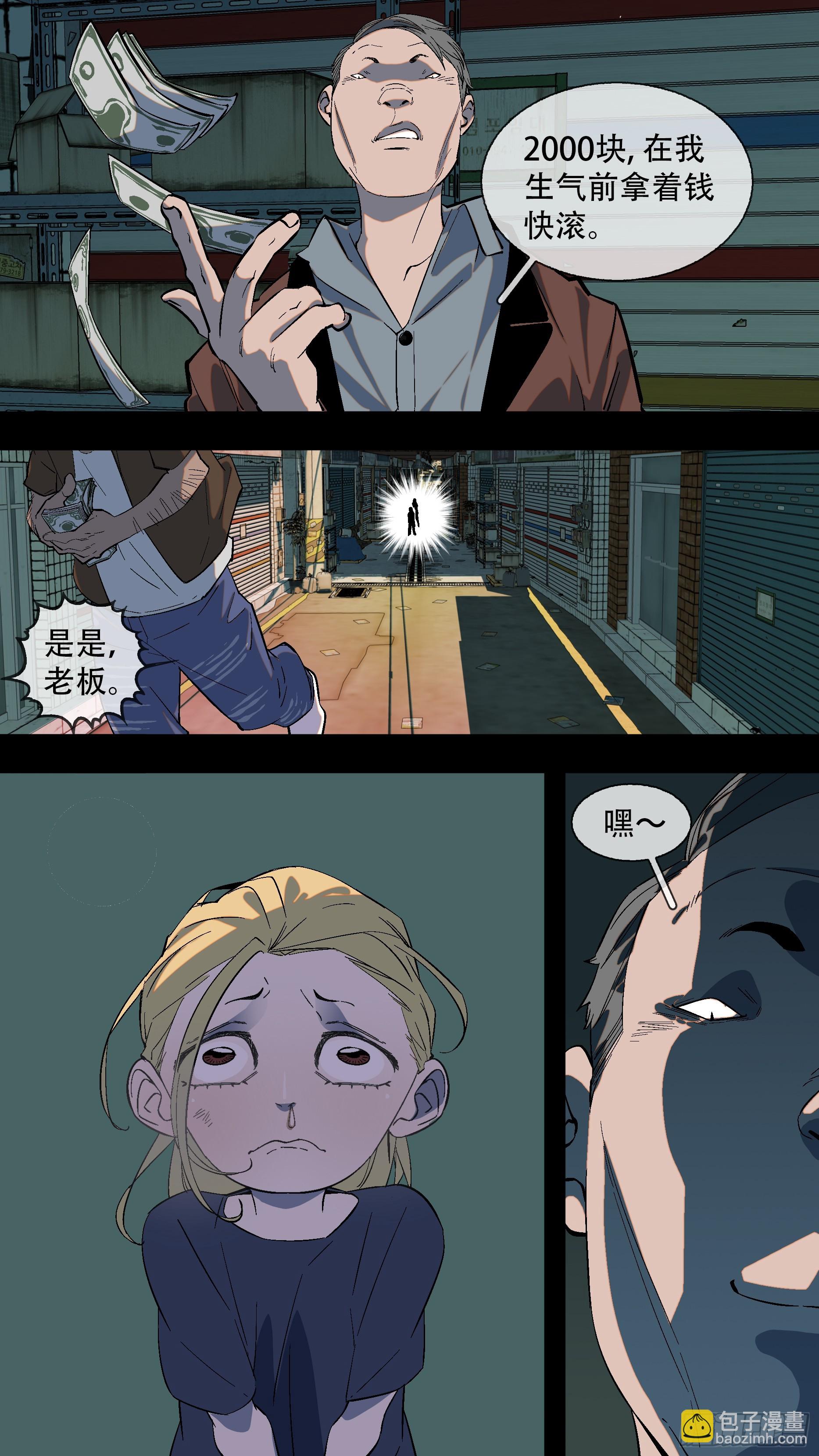 【全面战争】012-第262话