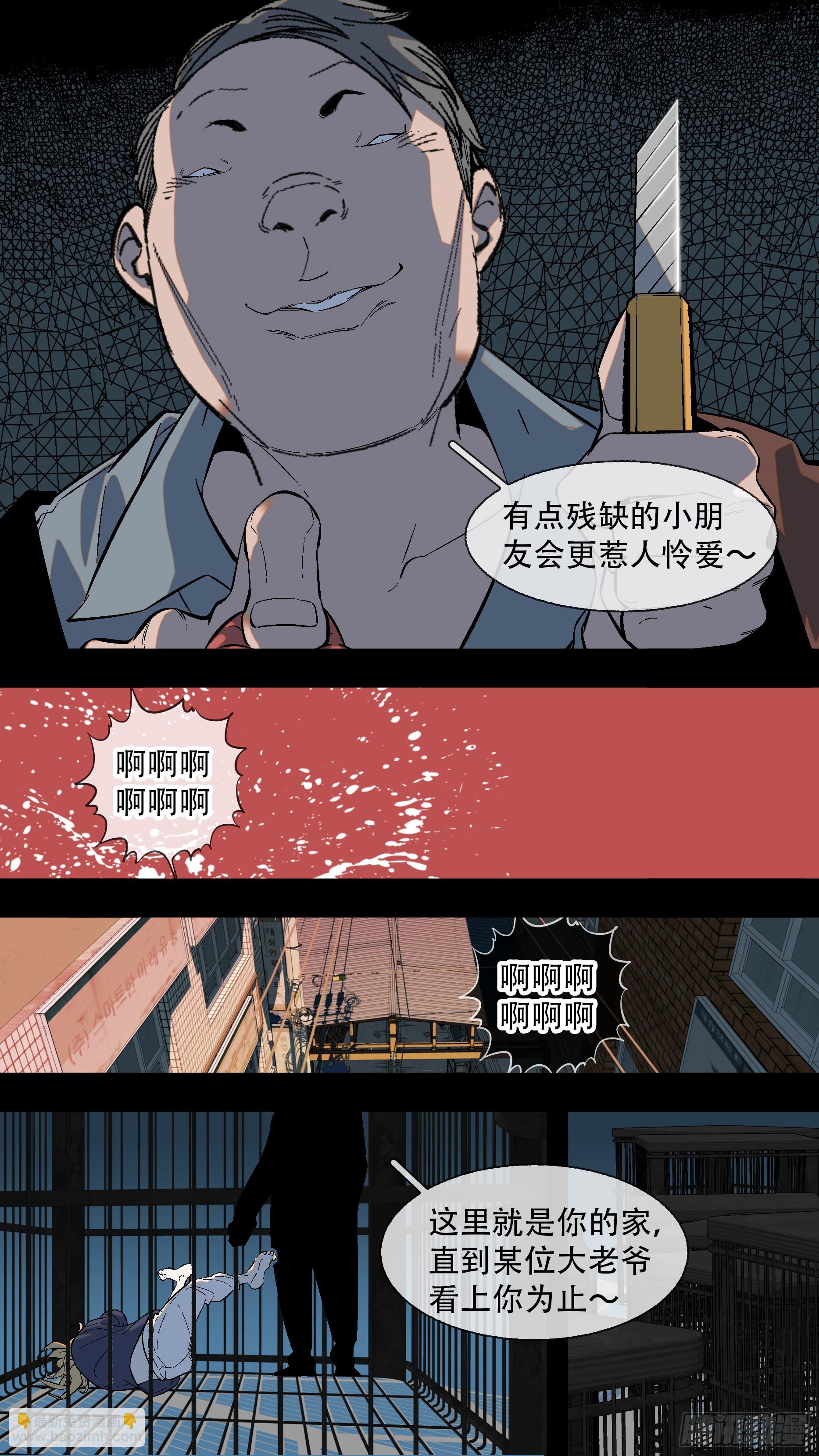 【全面战争】012-第262话
