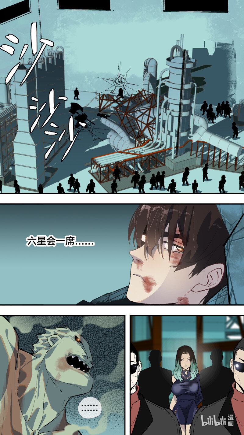 267 【全面战争】014-第264话