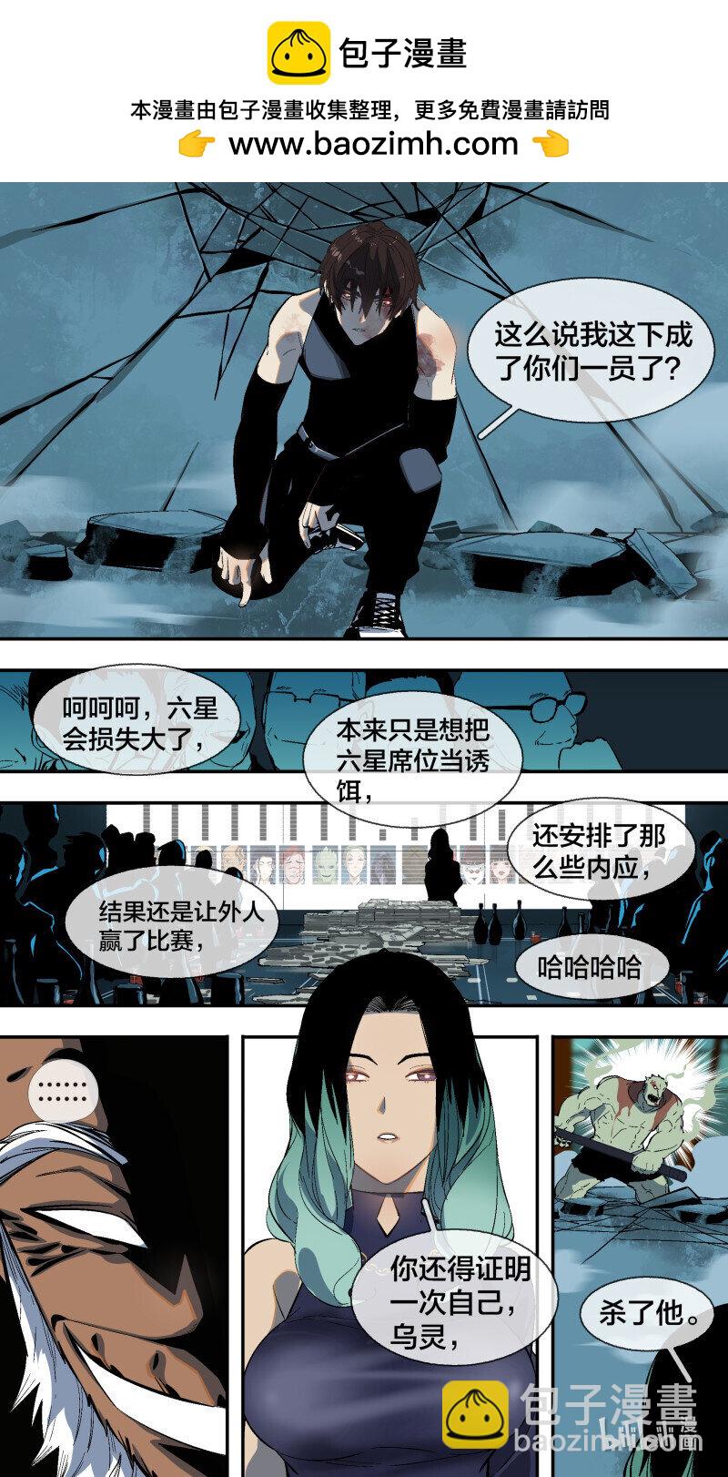 267 【全面战争】014-第264话
