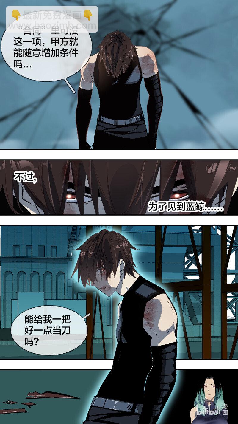 267 【全面战争】014-第264话