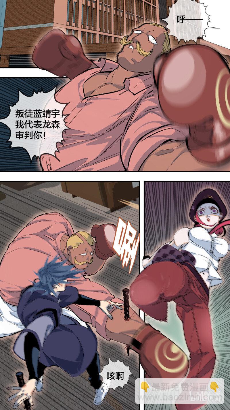 267 【全面战争】014-第264话