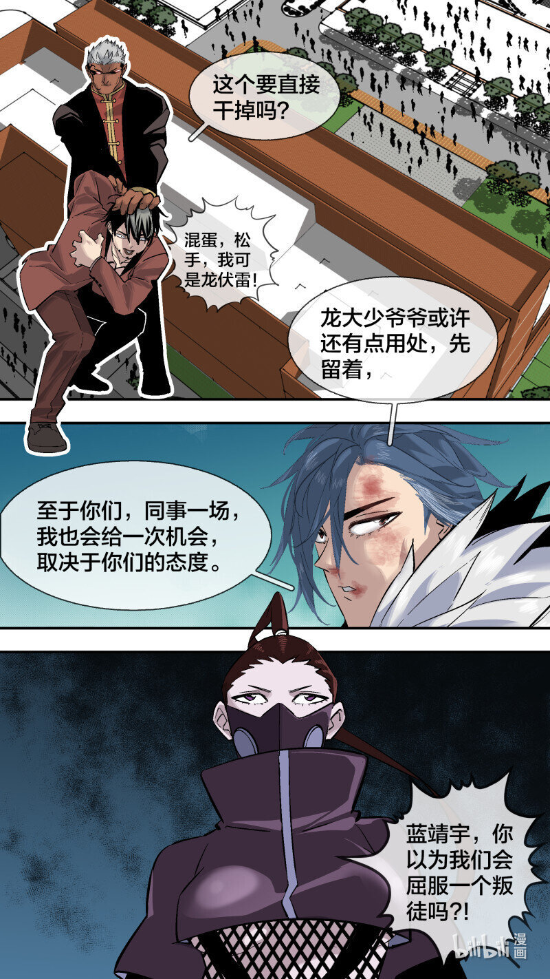 269 【全面战争】016-第266话
