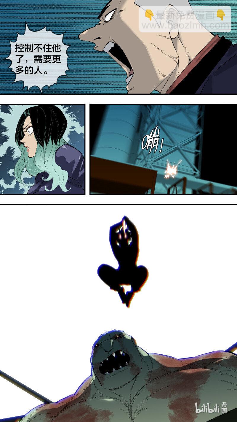 269 【全面战争】016-第266话