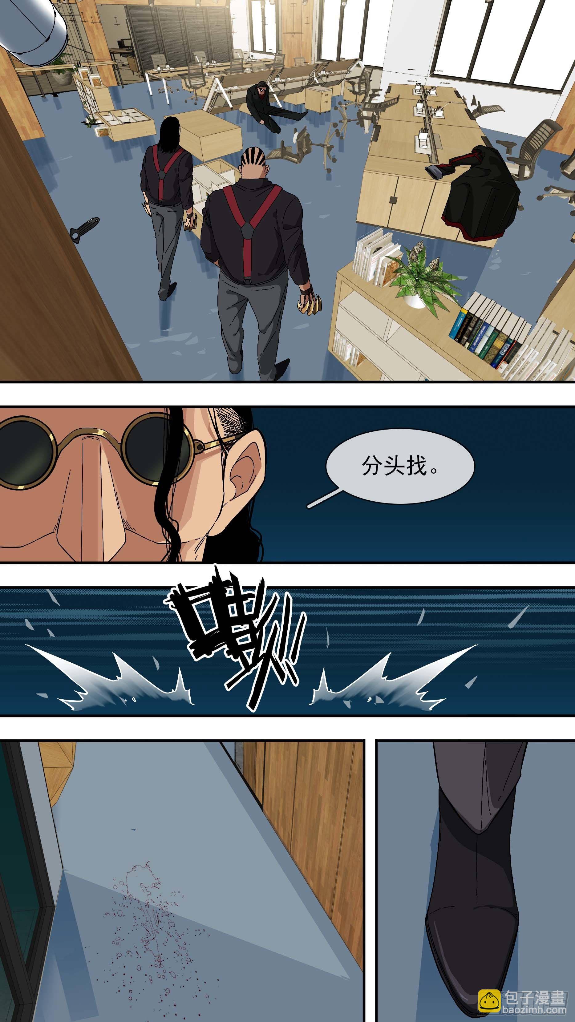 【青】21&mdash;苏西-第28话