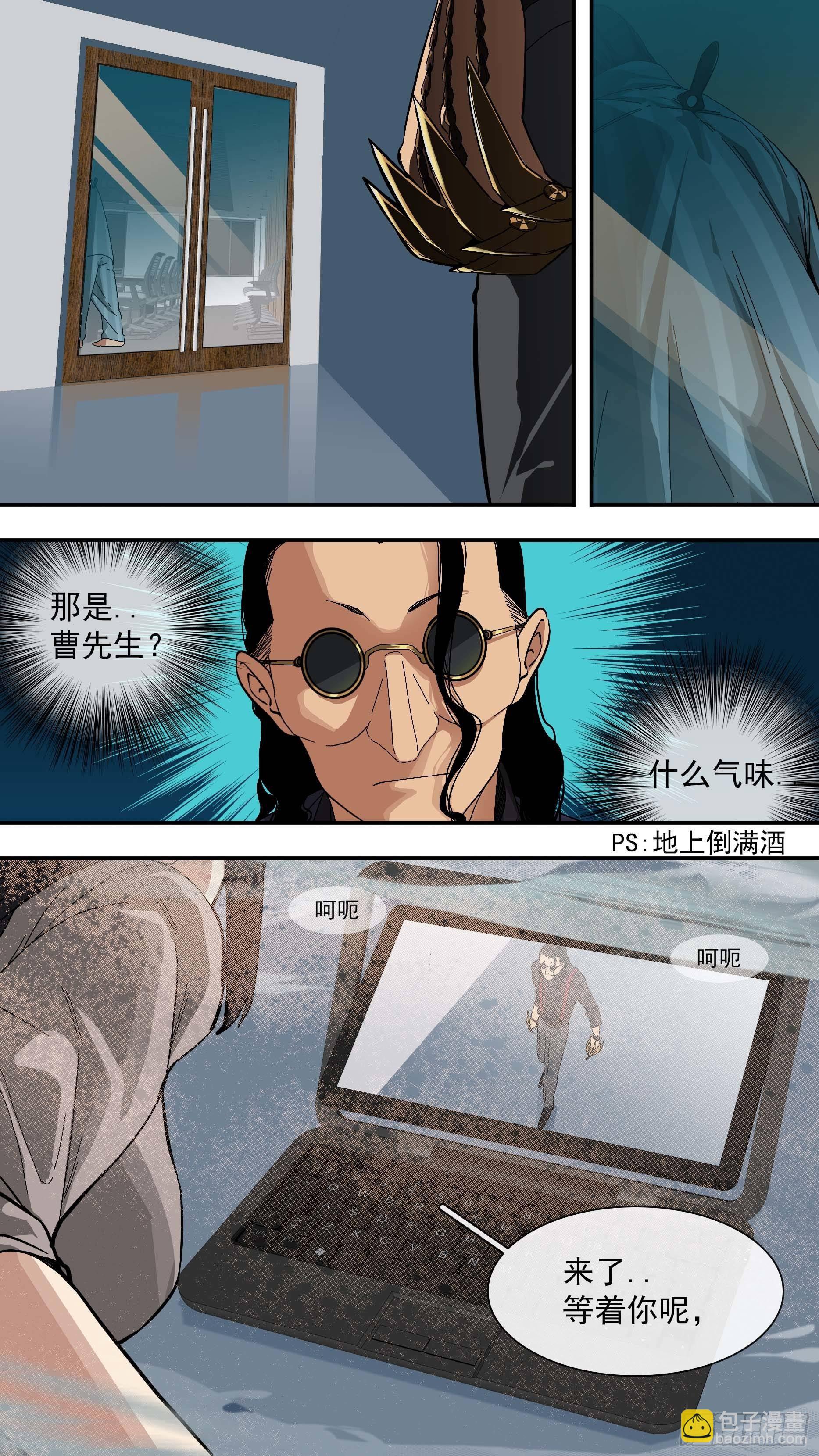 【青】21&mdash;苏西-第28话