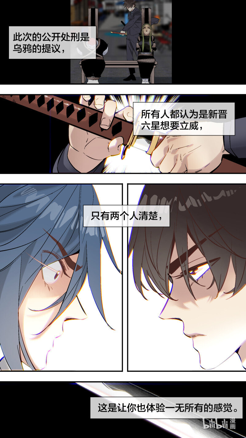 273 【止战之殇】002-第270话