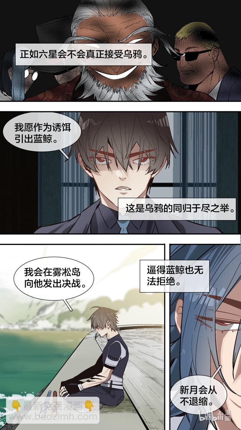 273 【止战之殇】002-第270话