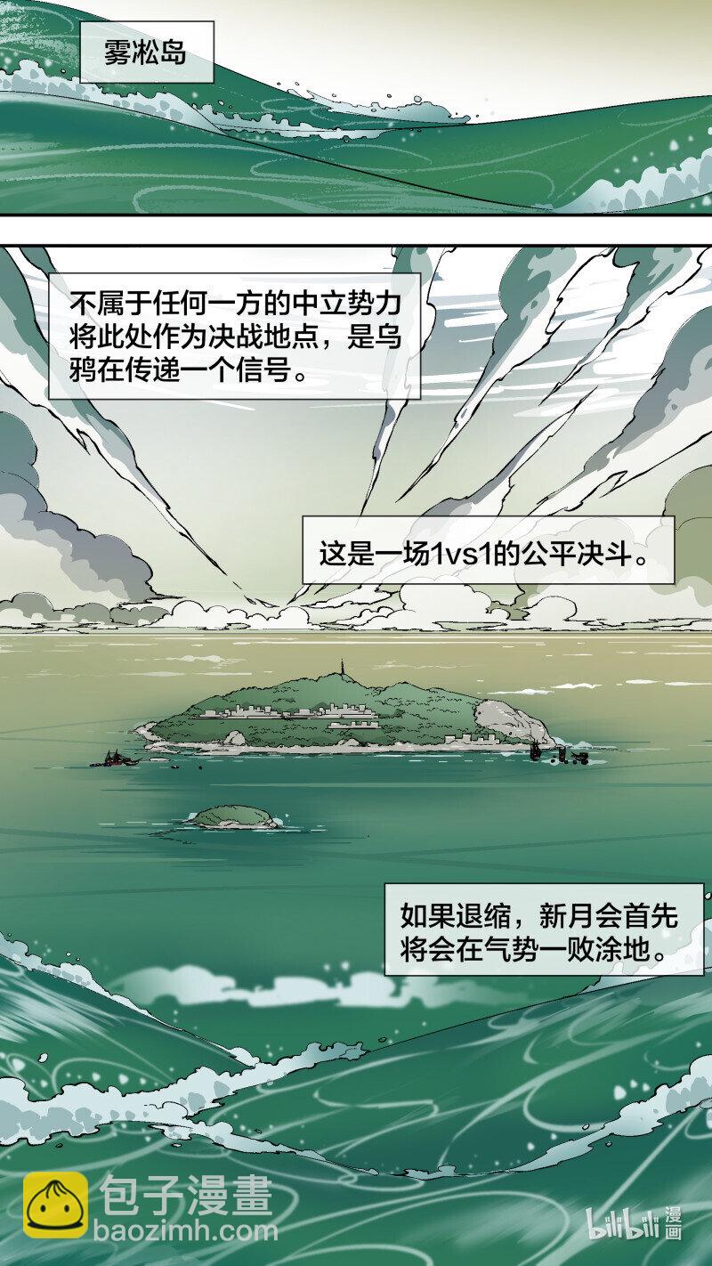273 【止战之殇】002-第270话