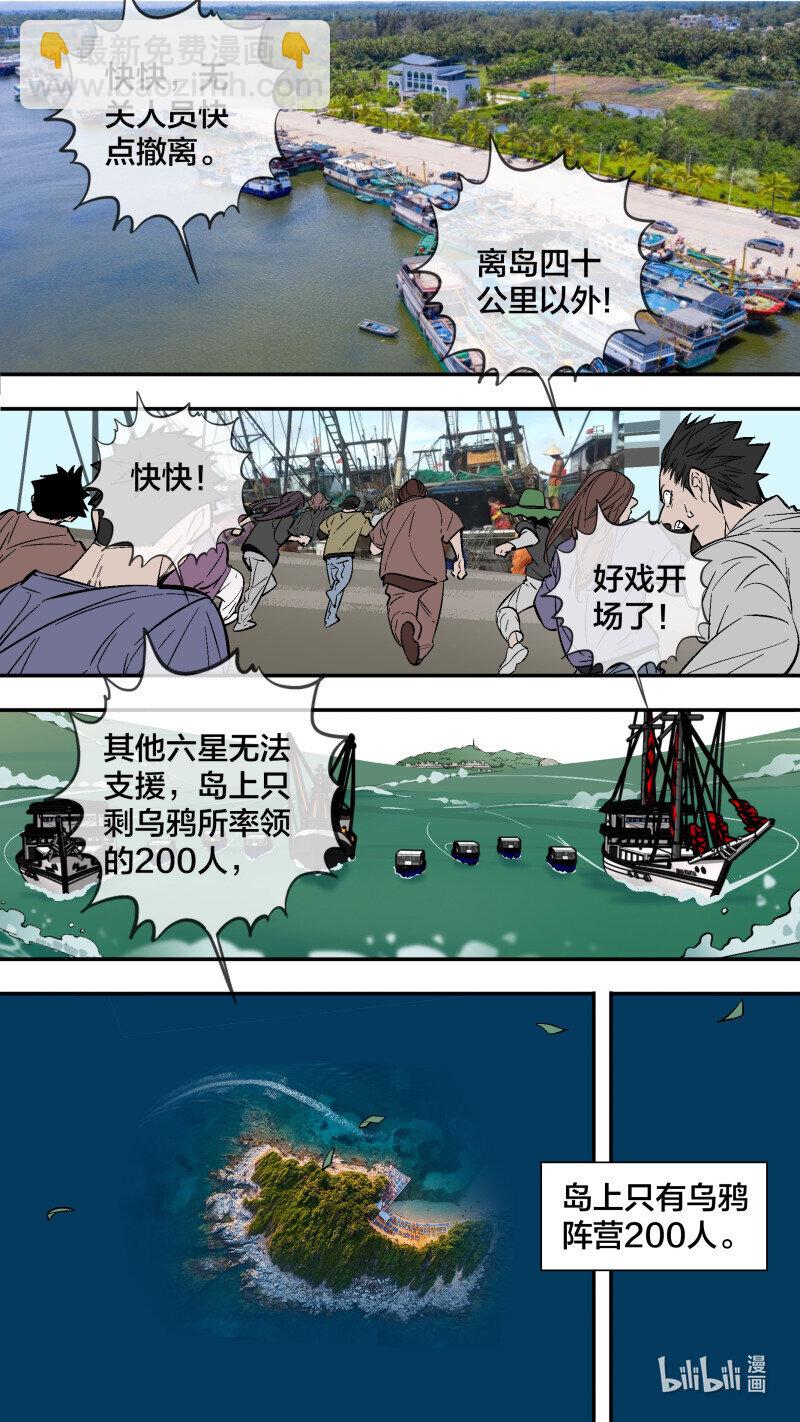 273 【止战之殇】002-第270话