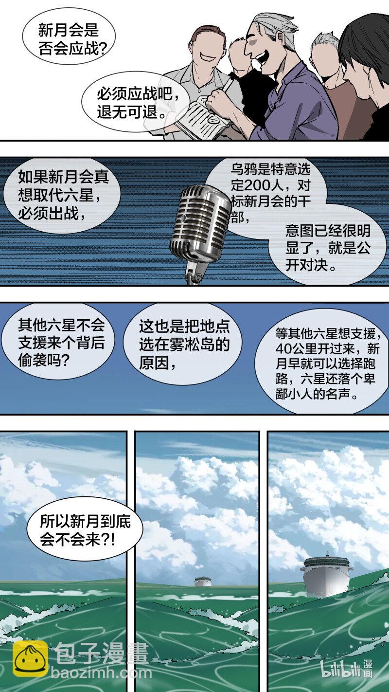 273 【止战之殇】002-第270话