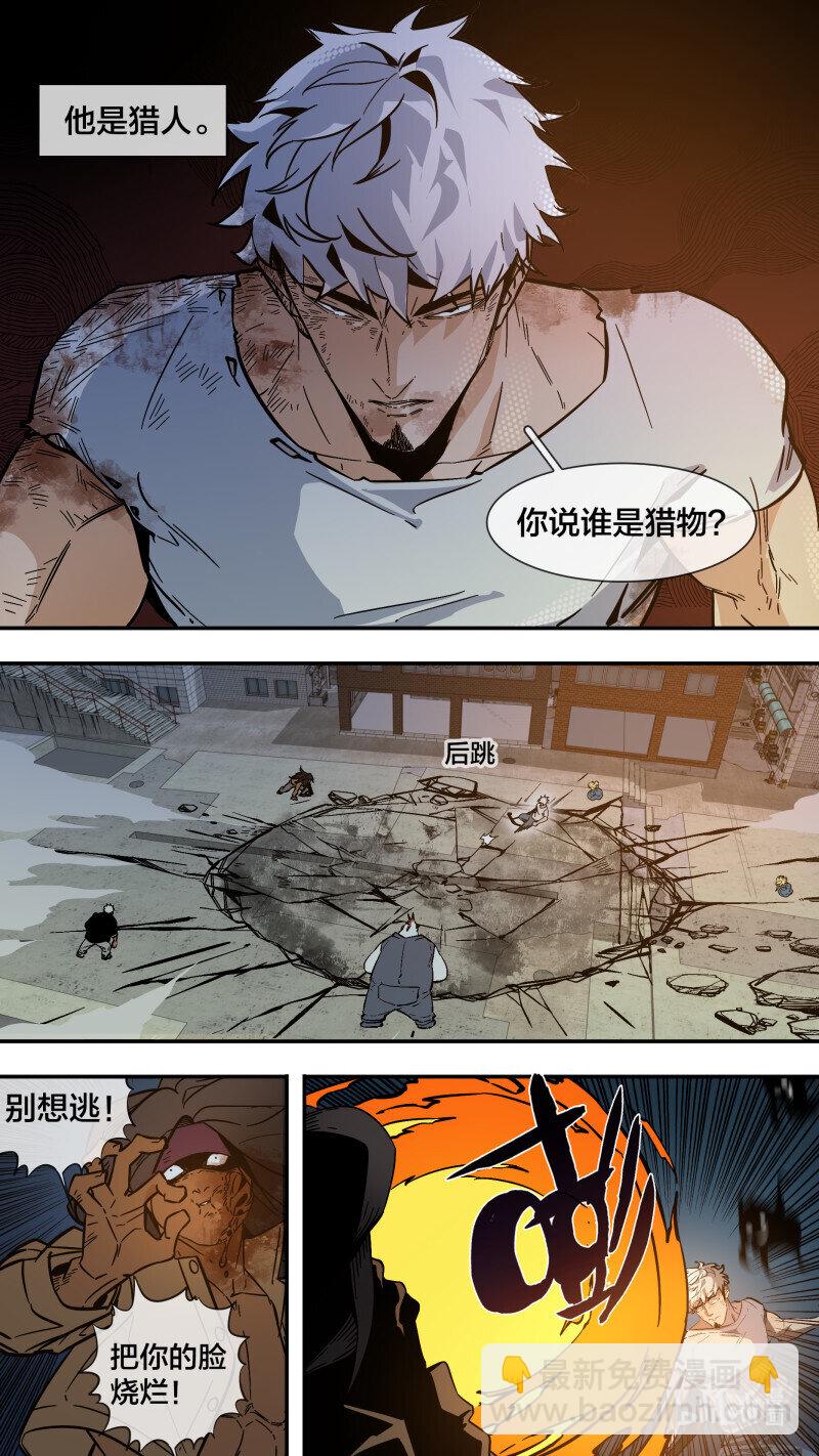 278 【止战之殇】006-第274话