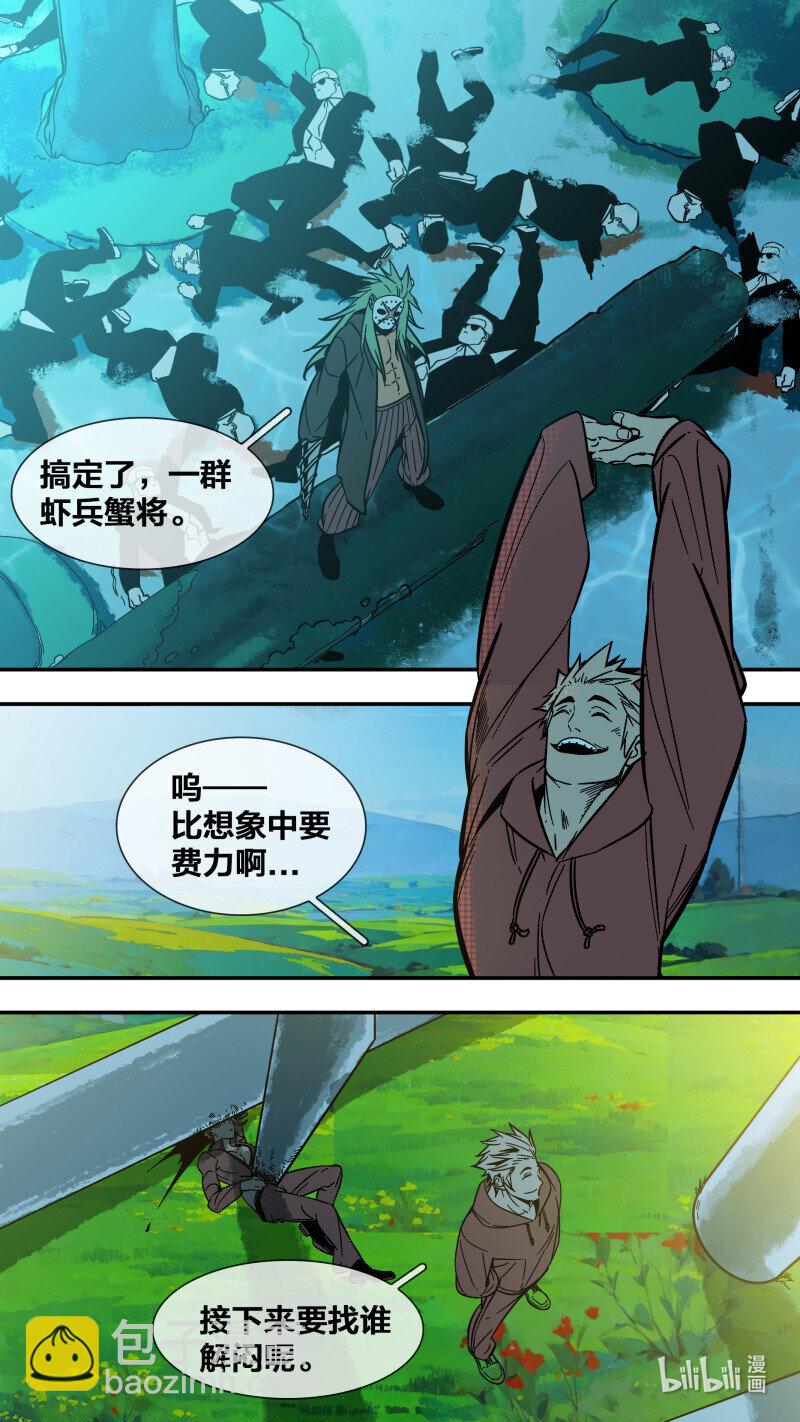 280 【止战之殇】008-第276话