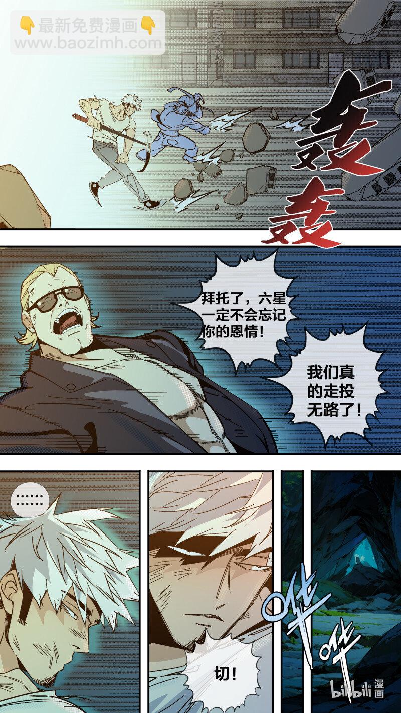 280 【止战之殇】008-第276话
