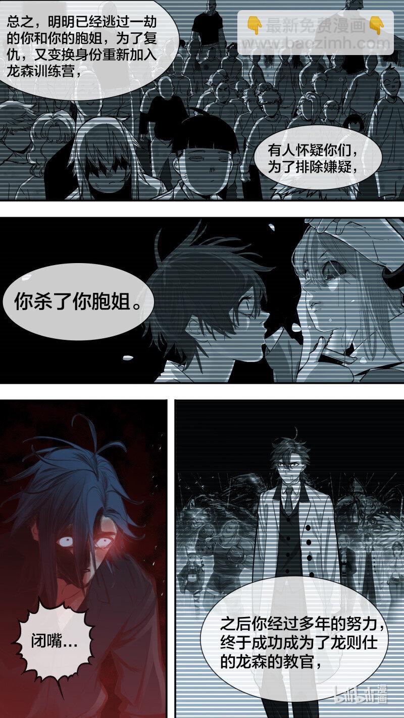 282 【止战之殇】010-第278话