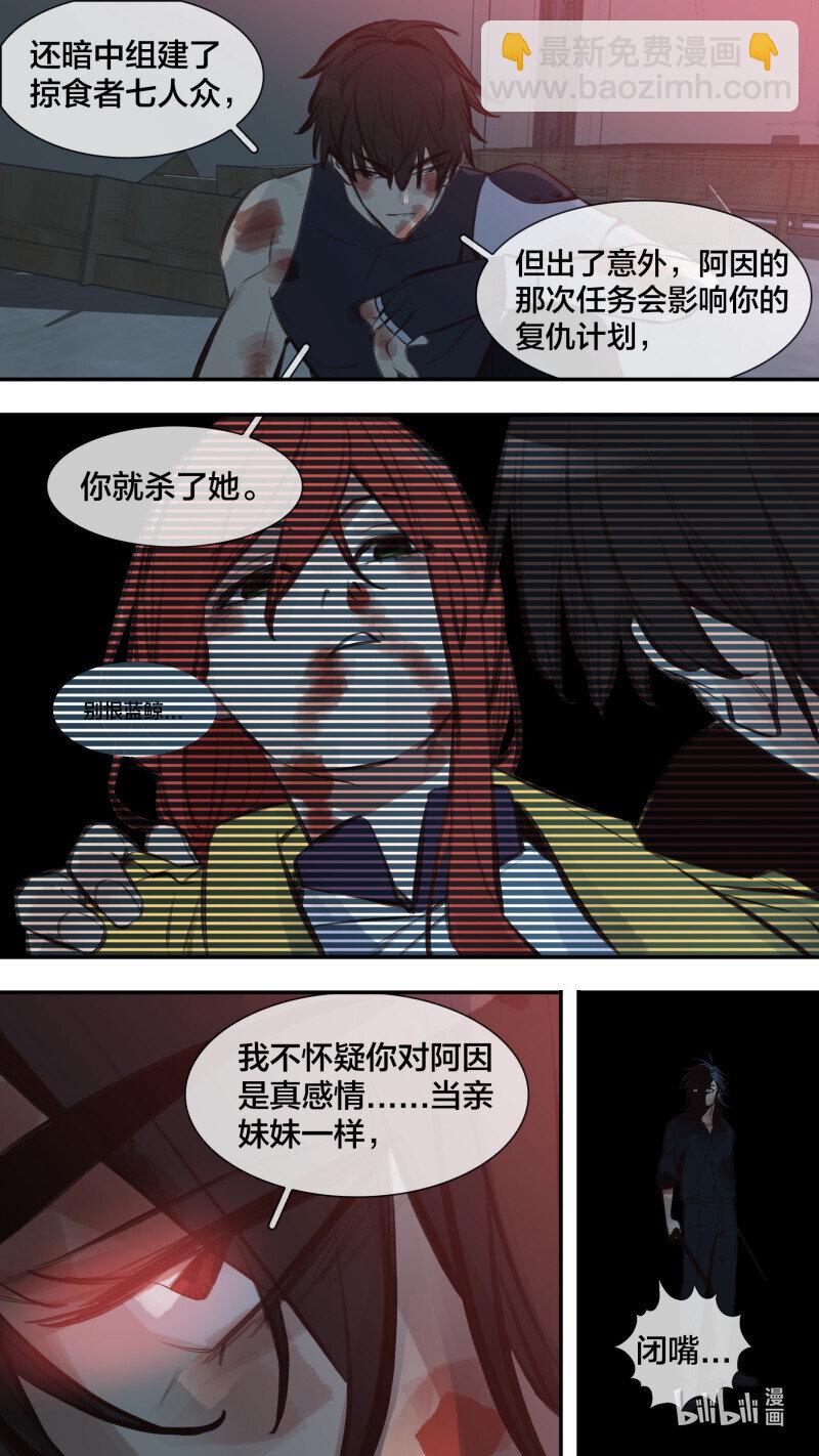 282 【止战之殇】010-第278话