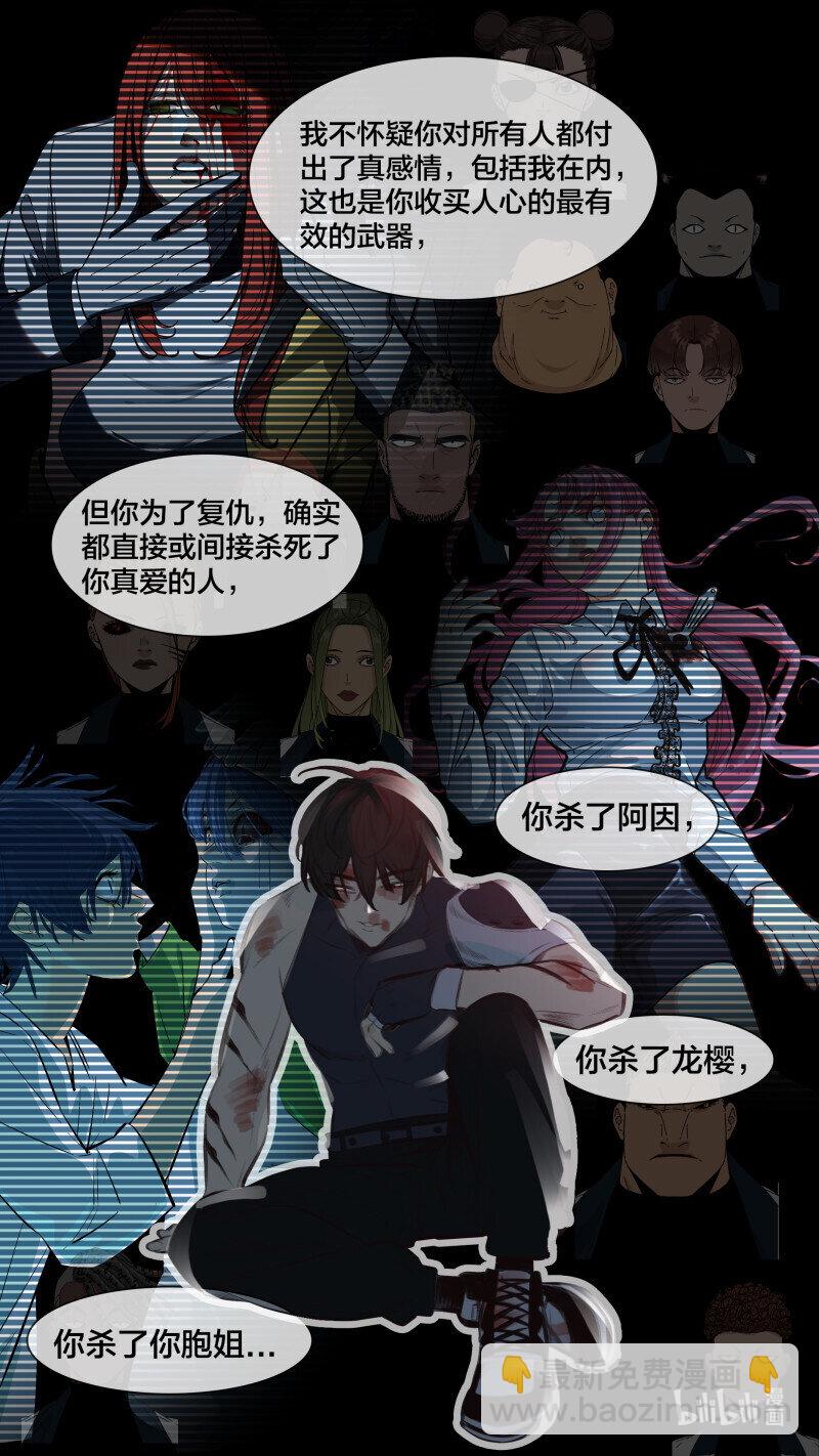 282 【止战之殇】010-第278话