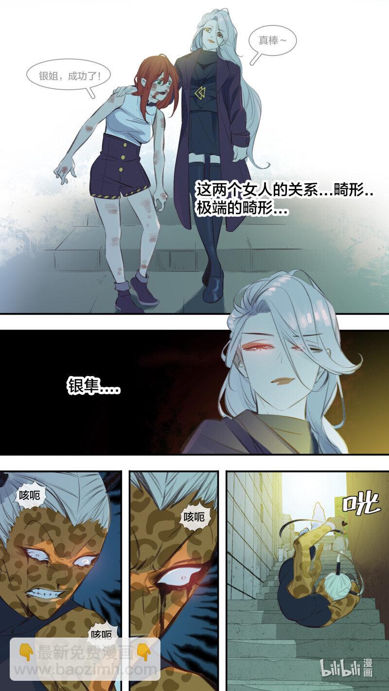 282 【止战之殇】010-第278话