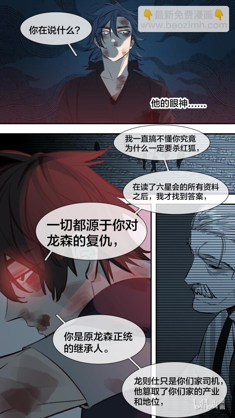 282 【止战之殇】010-第278话