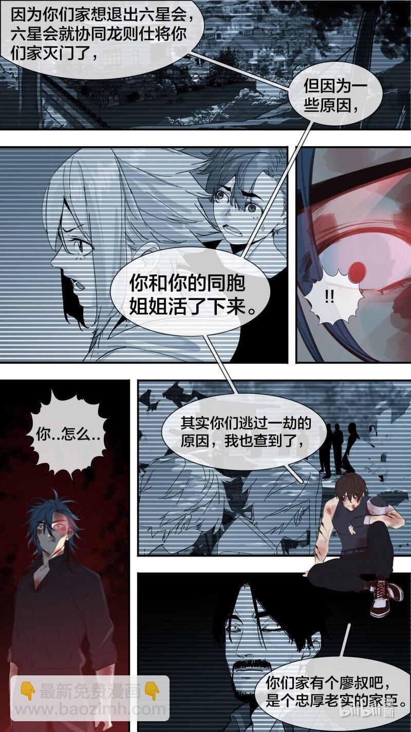 282 【止战之殇】010-第278话