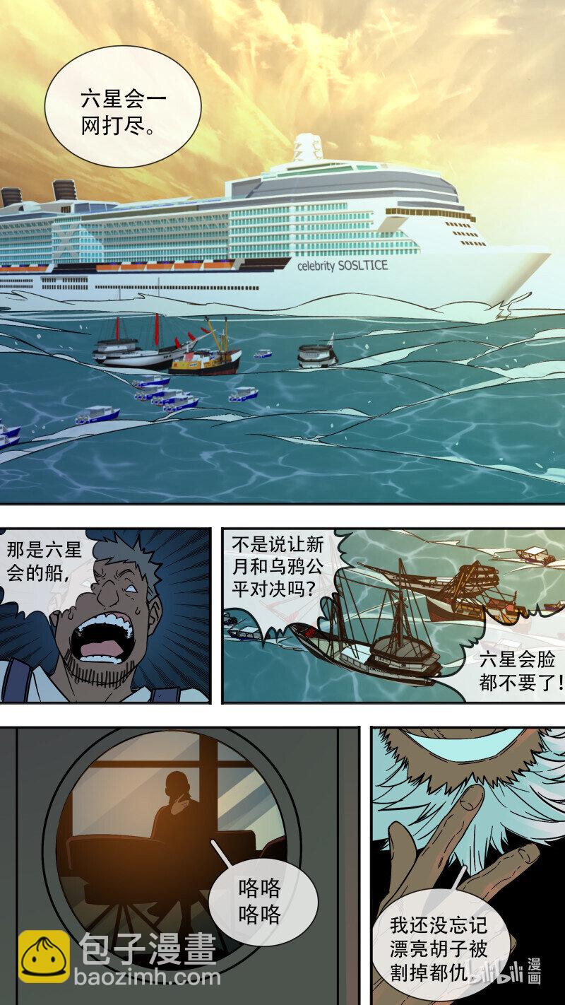 284 【止战之殇】012-第280话