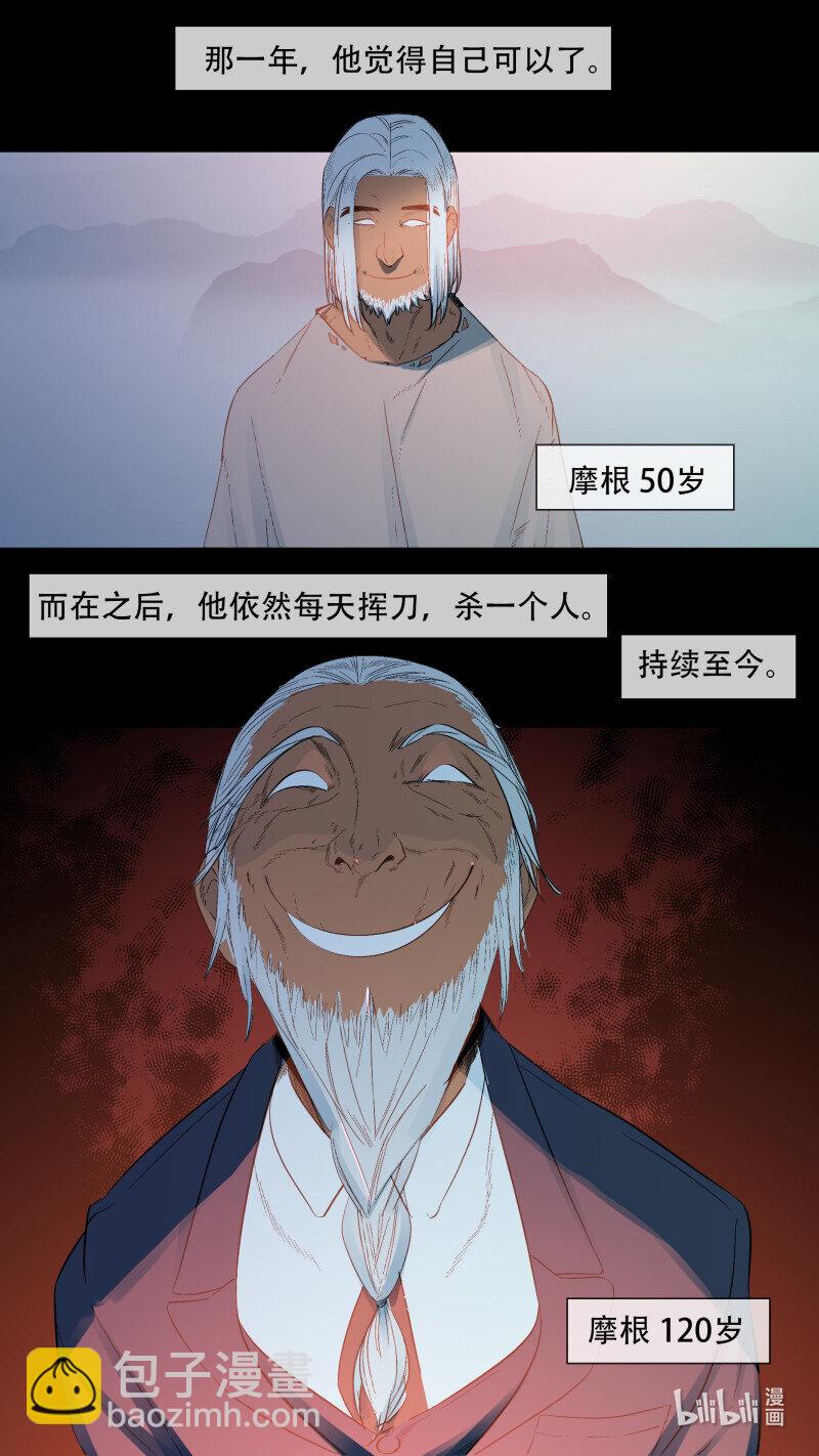 288 【止战之殇】016-第284话