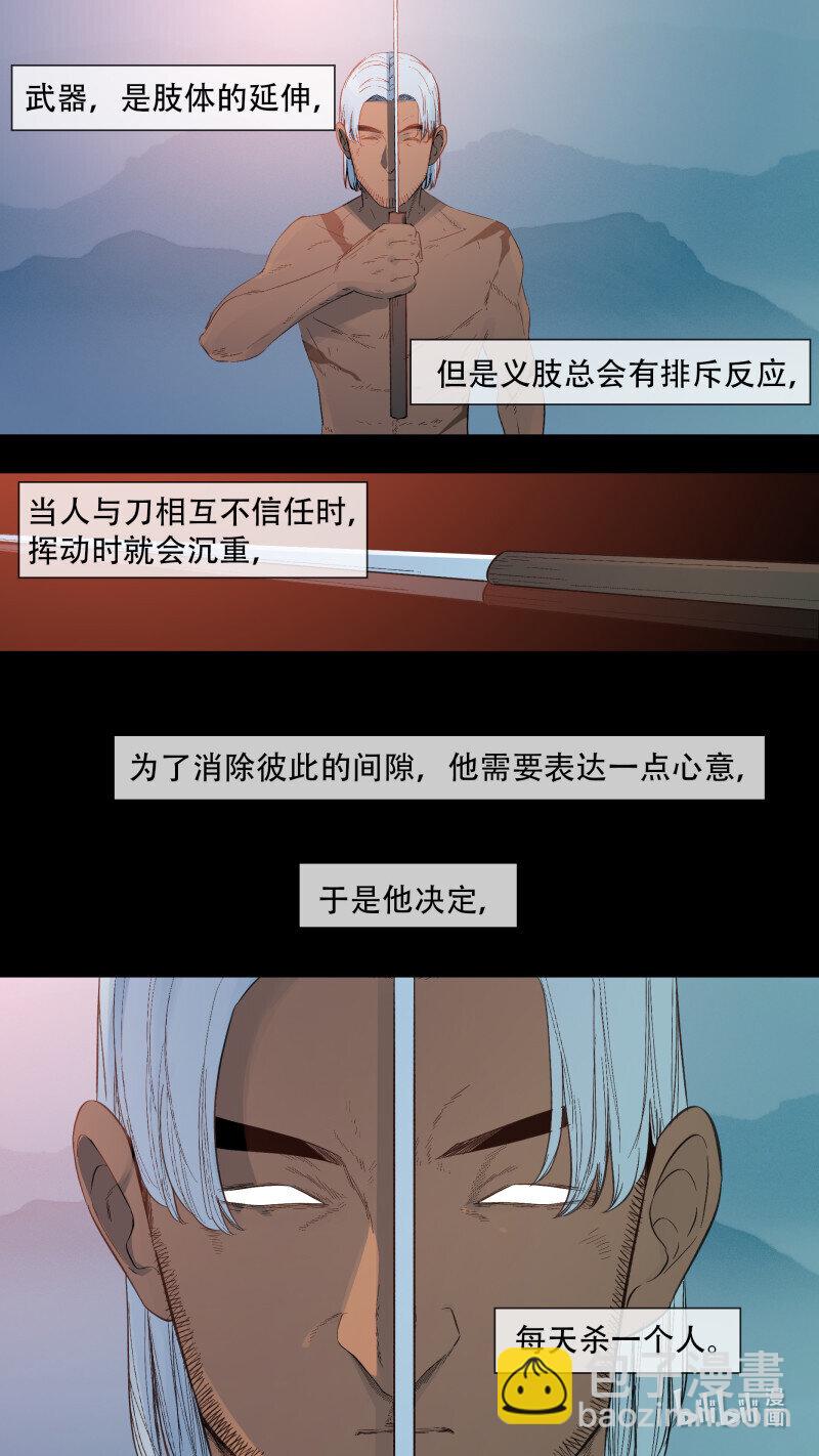 288 【止战之殇】016-第284话