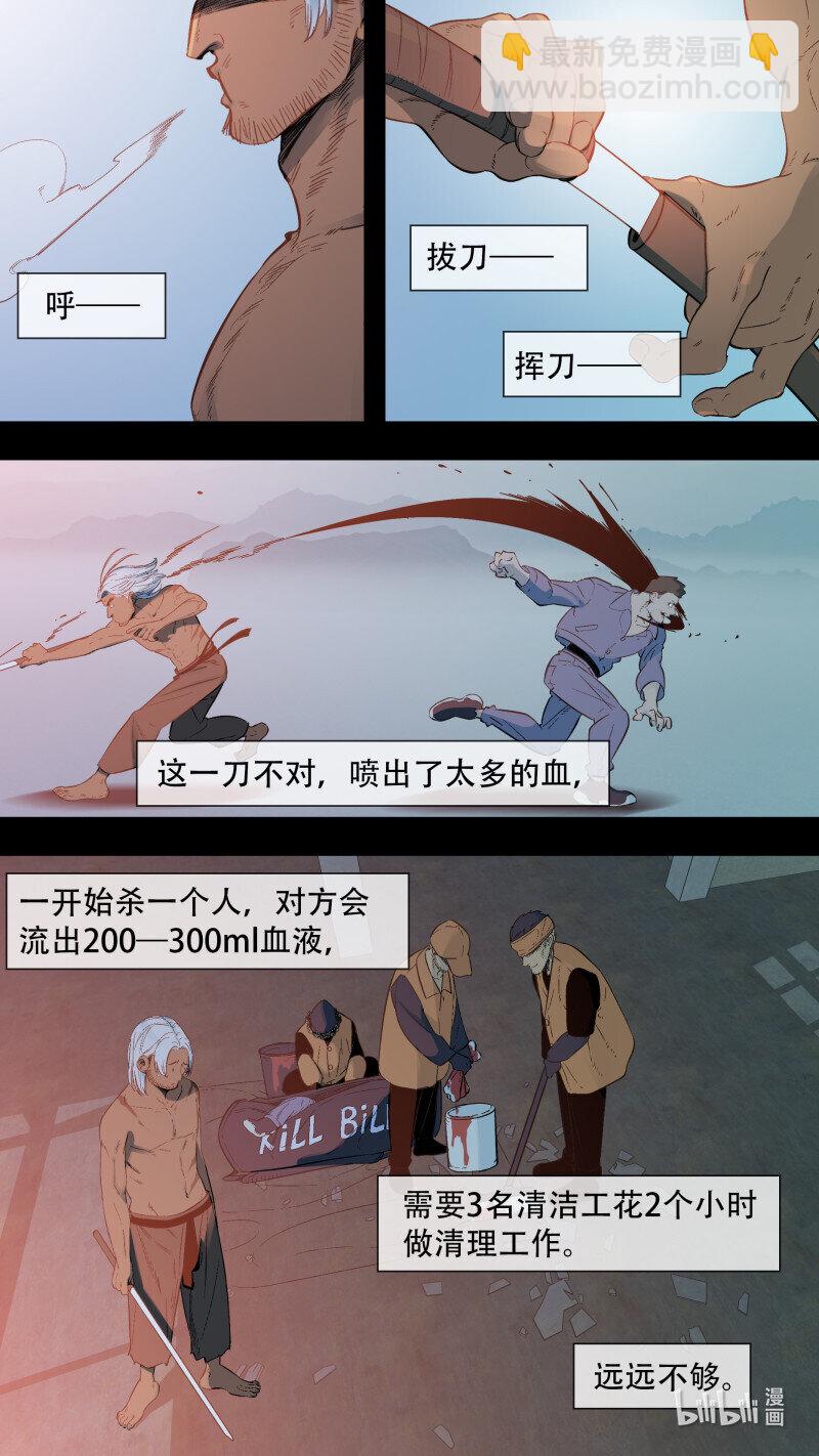 288 【止战之殇】016-第284话