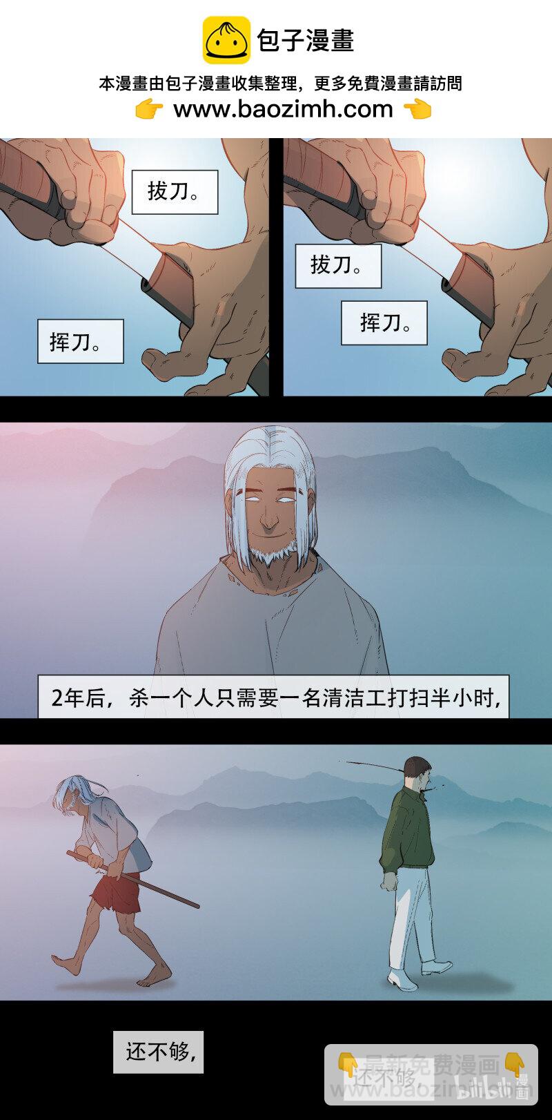 288 【止战之殇】016-第284话